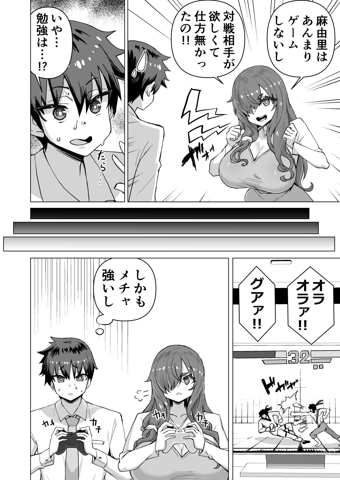 [Saikura Noushu]Dekachin ni Nattara Osananajimi to Sono Tomodachitachi ga Hatsujoushite Harem ni Natta!! Densetsu Soushuuhen! Page 513