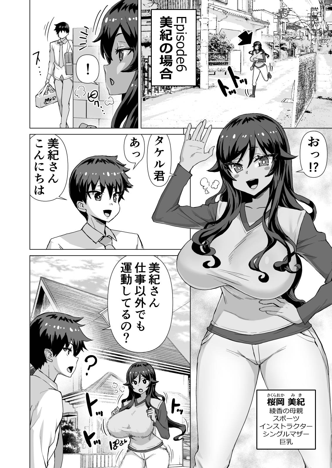 [Saikura Noushu]Dekachin ni Nattara Osananajimi to Sono Tomodachitachi ga Hatsujoushite Harem ni Natta!! Densetsu Soushuuhen! Page 515