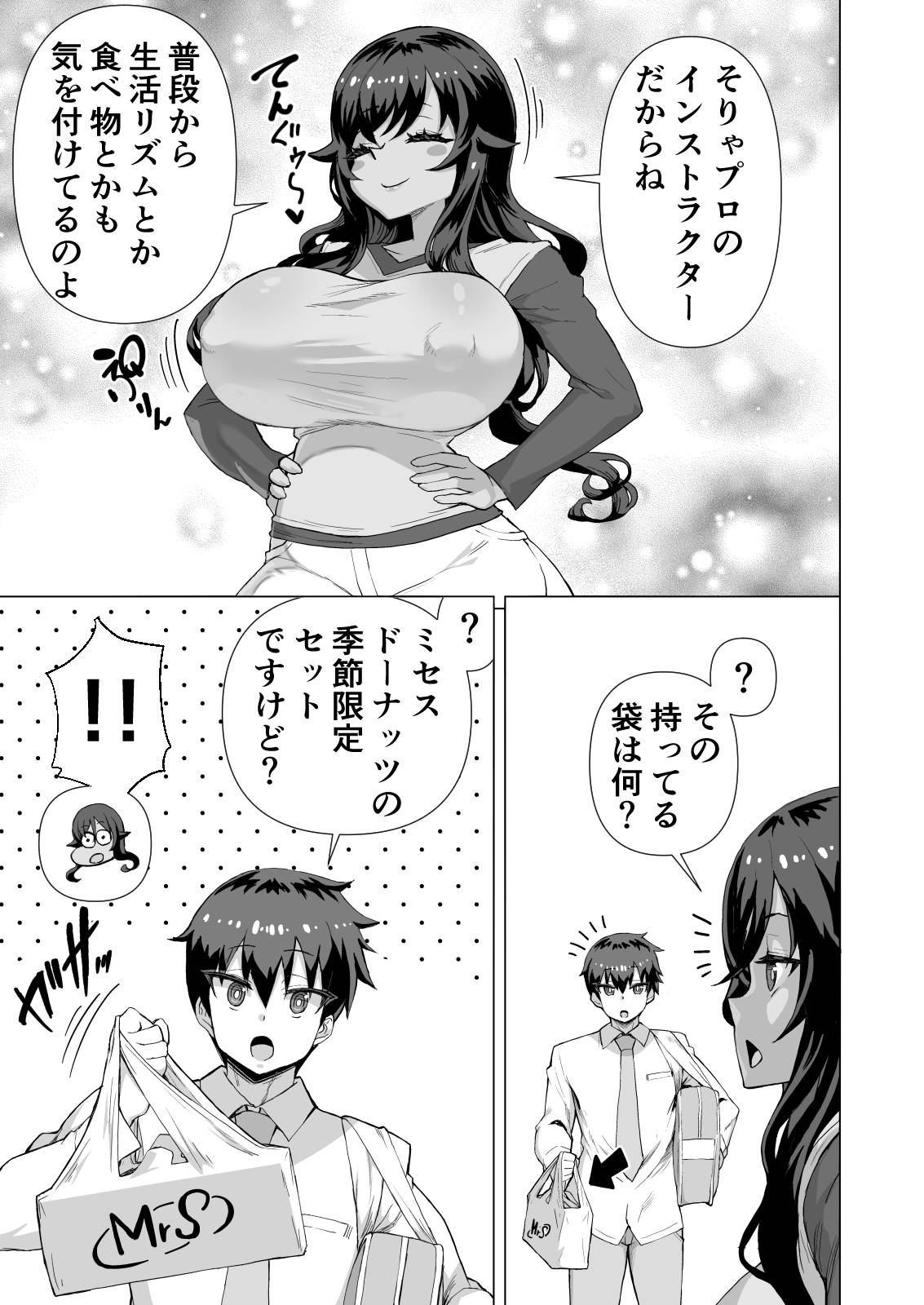 [Saikura Noushu]Dekachin ni Nattara Osananajimi to Sono Tomodachitachi ga Hatsujoushite Harem ni Natta!! Densetsu Soushuuhen! Page 516
