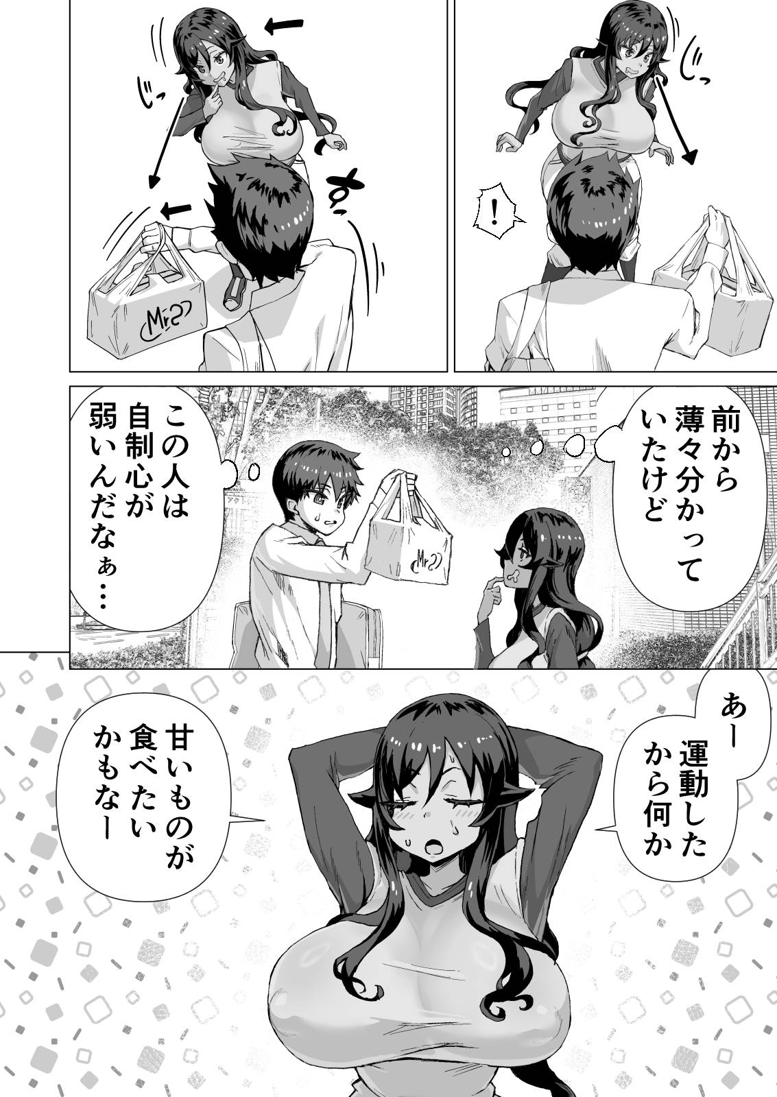 [Saikura Noushu]Dekachin ni Nattara Osananajimi to Sono Tomodachitachi ga Hatsujoushite Harem ni Natta!! Densetsu Soushuuhen! Page 517