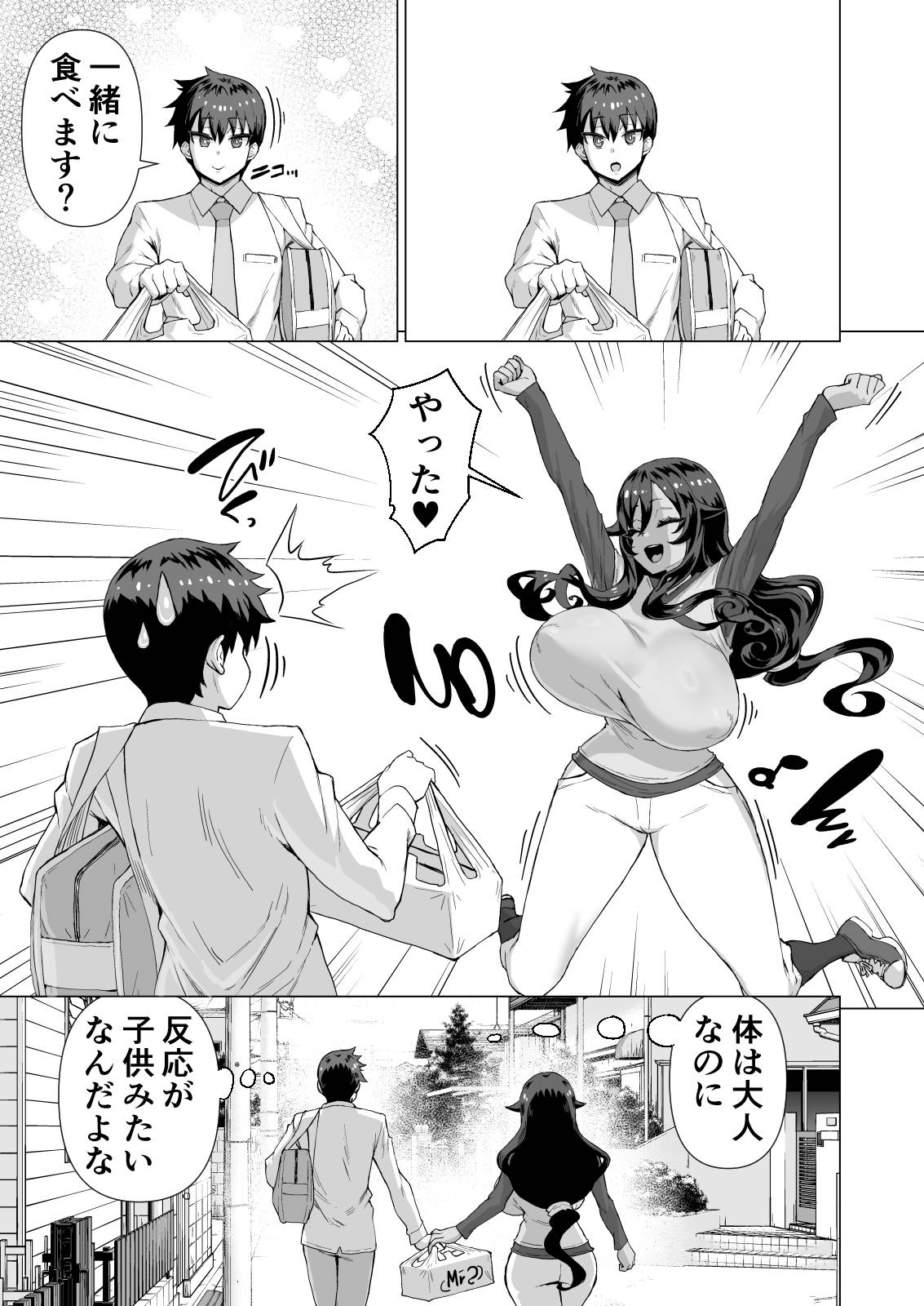 [Saikura Noushu]Dekachin ni Nattara Osananajimi to Sono Tomodachitachi ga Hatsujoushite Harem ni Natta!! Densetsu Soushuuhen! Page 518