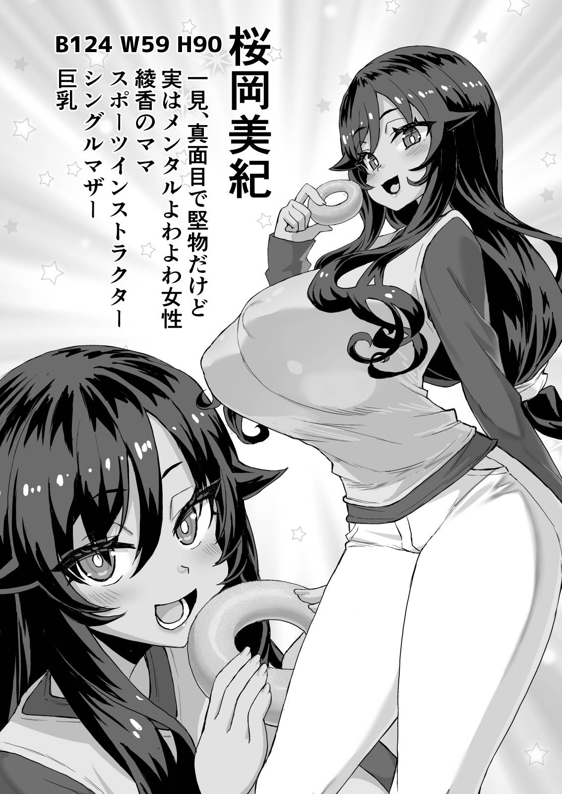 [Saikura Noushu]Dekachin ni Nattara Osananajimi to Sono Tomodachitachi ga Hatsujoushite Harem ni Natta!! Densetsu Soushuuhen! Page 519