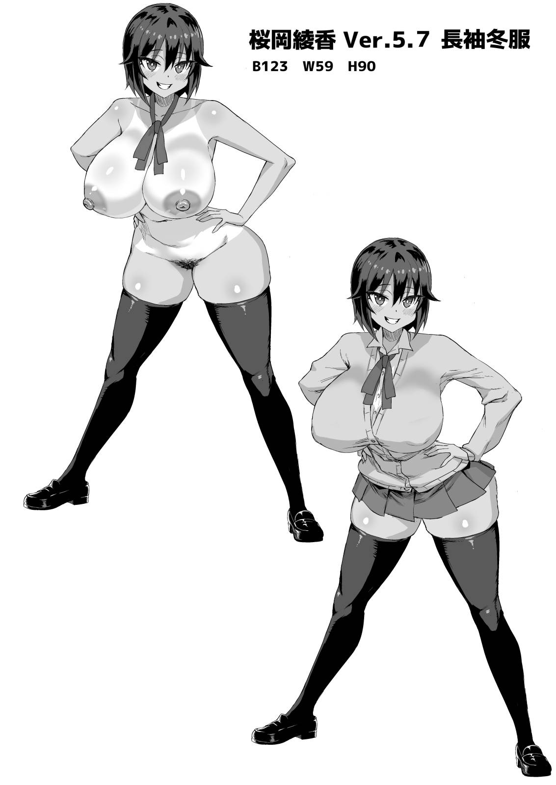 [Saikura Noushu]Dekachin ni Nattara Osananajimi to Sono Tomodachitachi ga Hatsujoushite Harem ni Natta!! Densetsu Soushuuhen! Page 522