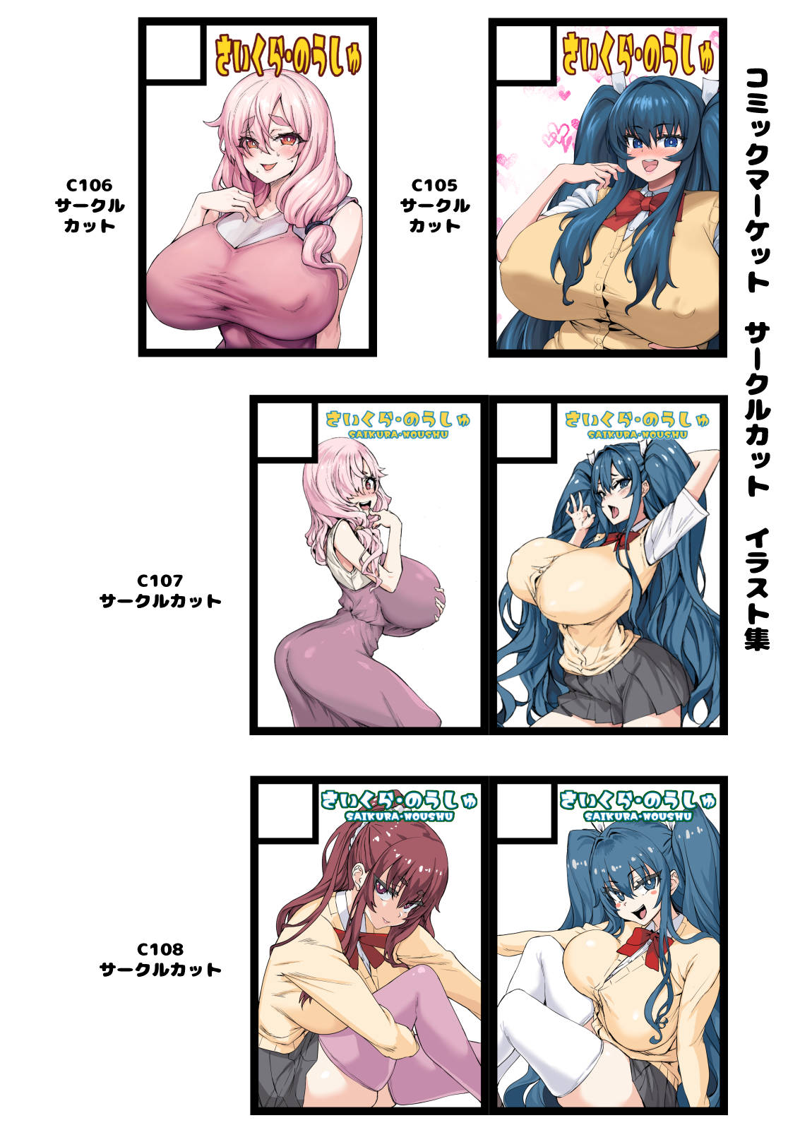 [Saikura Noushu]Dekachin ni Nattara Osananajimi to Sono Tomodachitachi ga Hatsujoushite Harem ni Natta!! Densetsu Soushuuhen! Page 527