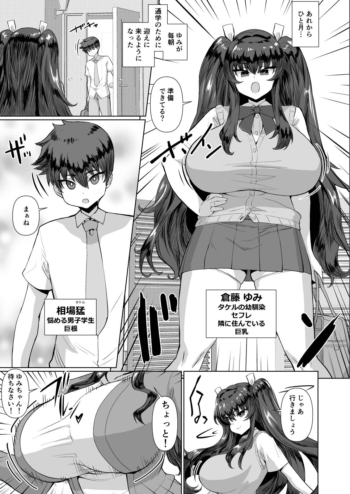 [Saikura Noushu]Dekachin ni Nattara Osananajimi to Sono Tomodachitachi ga Hatsujoushite Harem ni Natta!! Densetsu Soushuuhen! Page 59