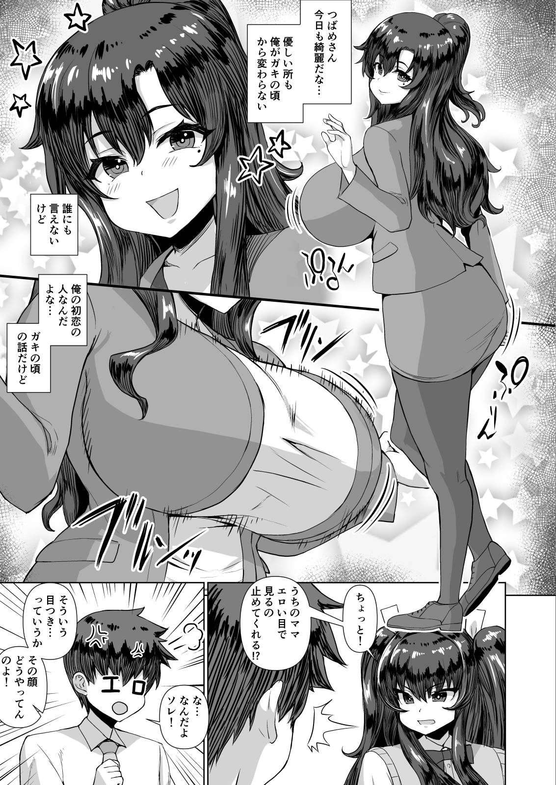 [Saikura Noushu]Dekachin ni Nattara Osananajimi to Sono Tomodachitachi ga Hatsujoushite Harem ni Natta!! Densetsu Soushuuhen! Page 61