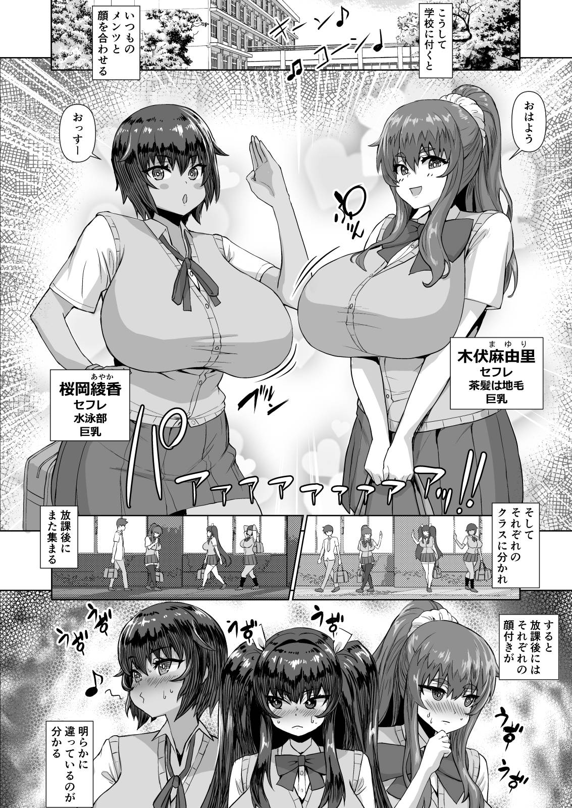 [Saikura Noushu]Dekachin ni Nattara Osananajimi to Sono Tomodachitachi ga Hatsujoushite Harem ni Natta!! Densetsu Soushuuhen! Page 62