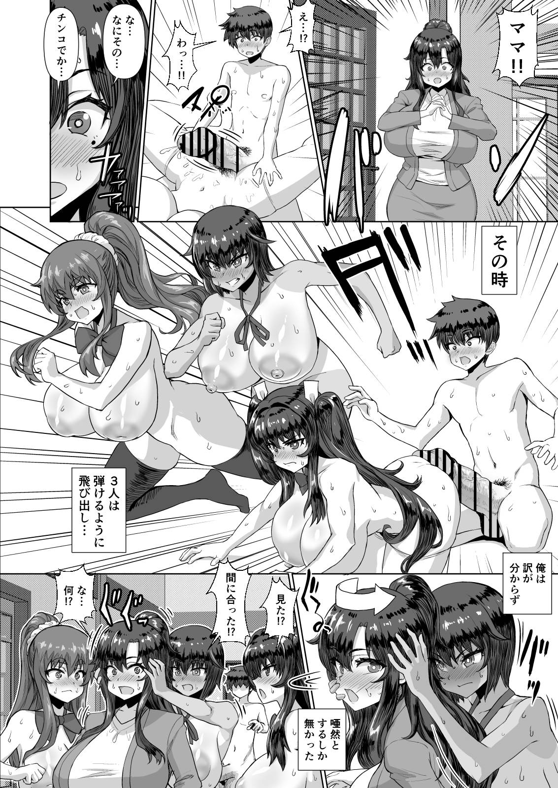 [Saikura Noushu]Dekachin ni Nattara Osananajimi to Sono Tomodachitachi ga Hatsujoushite Harem ni Natta!! Densetsu Soushuuhen! Page 66