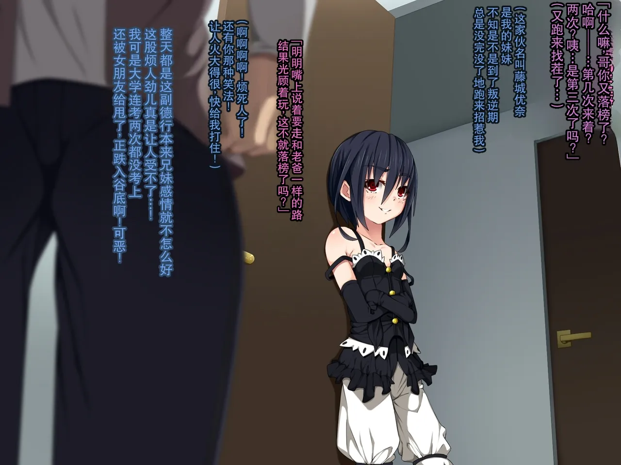 [カンボタン (ゆち)]妹が正直鬱陶しかったので調教してみた Page 5