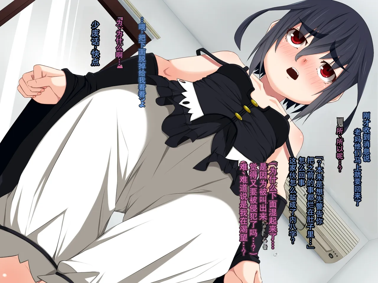 [カンボタン (ゆち)]妹が正直鬱陶しかったので調教してみた Page 77