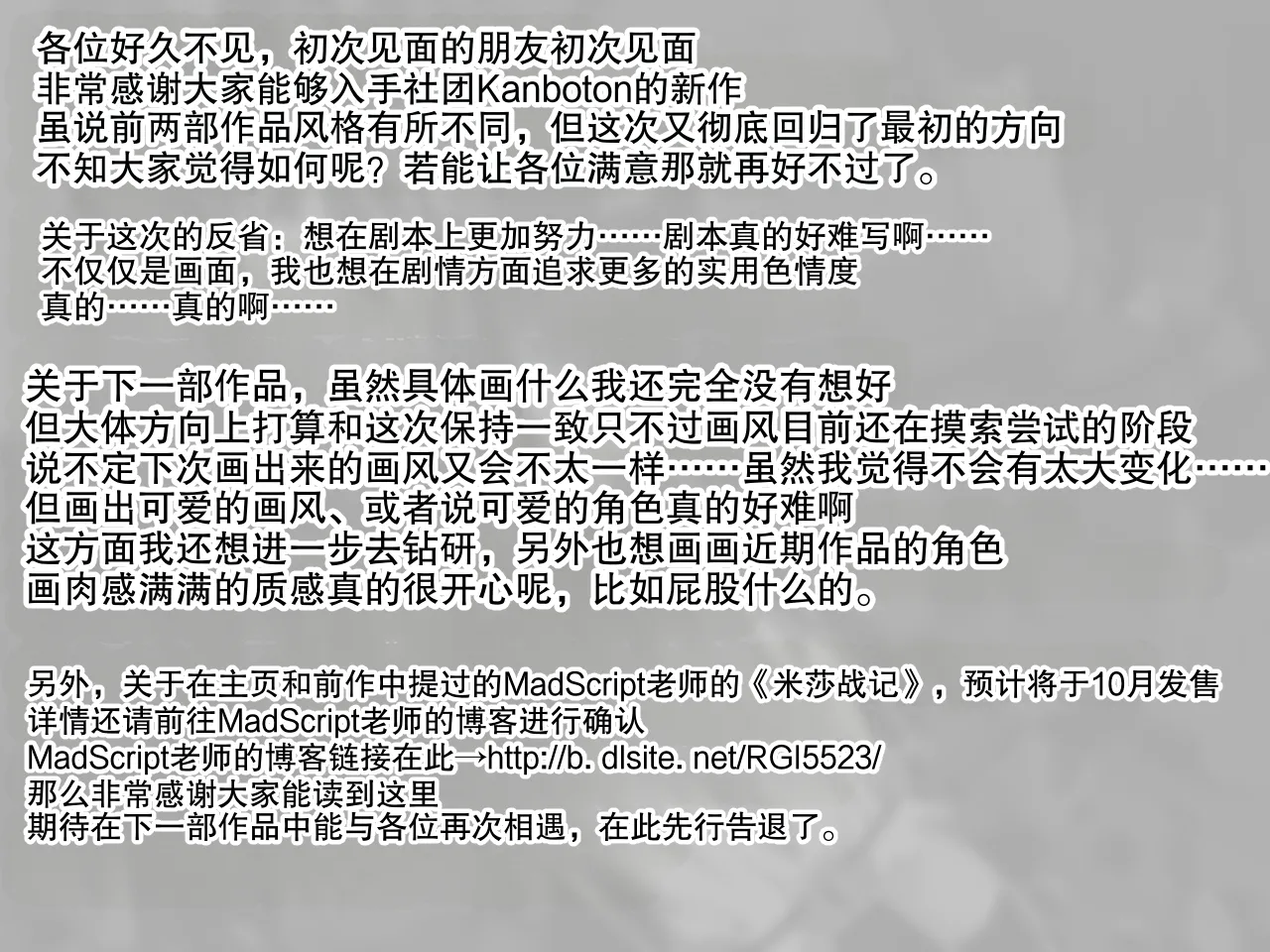 [カンボタン (ゆち)]妹が正直鬱陶しかったので調教してみた Page 92