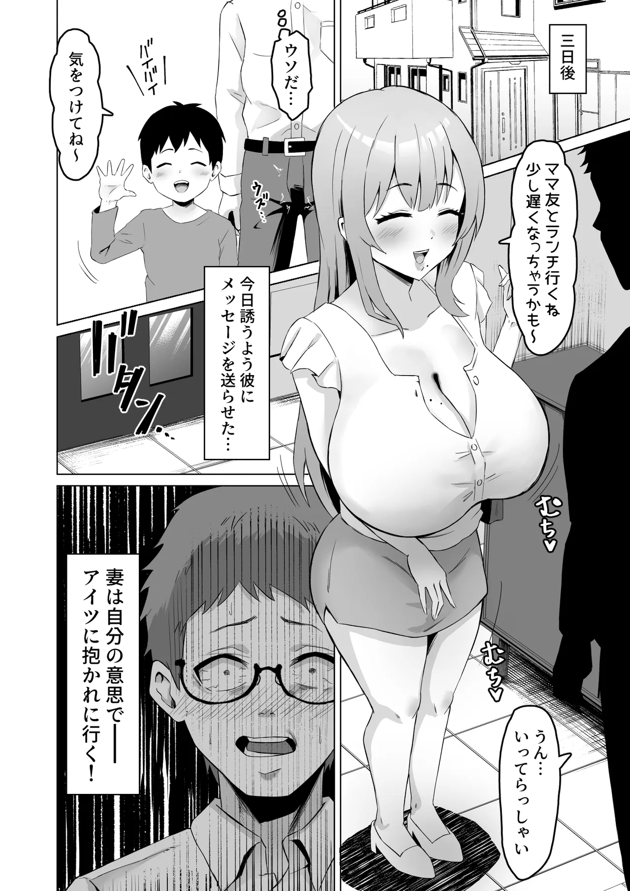 [Samurai Banana (Miyamoto Muga)]Moto Kare ni Tsuma o Kashitara Do-M ni Natte Kaettekita[Digital] Page 23