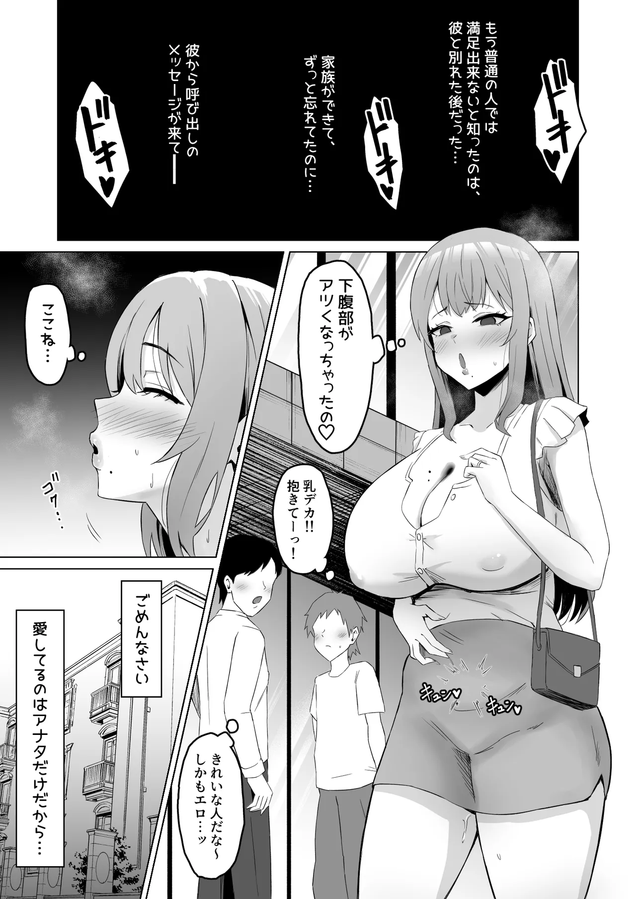 [Samurai Banana (Miyamoto Muga)]Moto Kare ni Tsuma o Kashitara Do-M ni Natte Kaettekita[Digital] Page 26