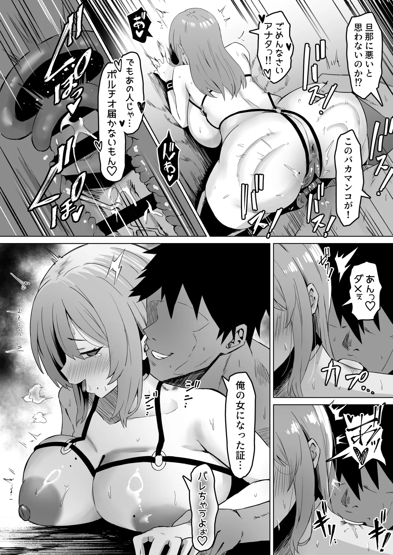 [Samurai Banana (Miyamoto Muga)]Moto Kare ni Tsuma o Kashitara Do-M ni Natte Kaettekita[Digital] Page 33