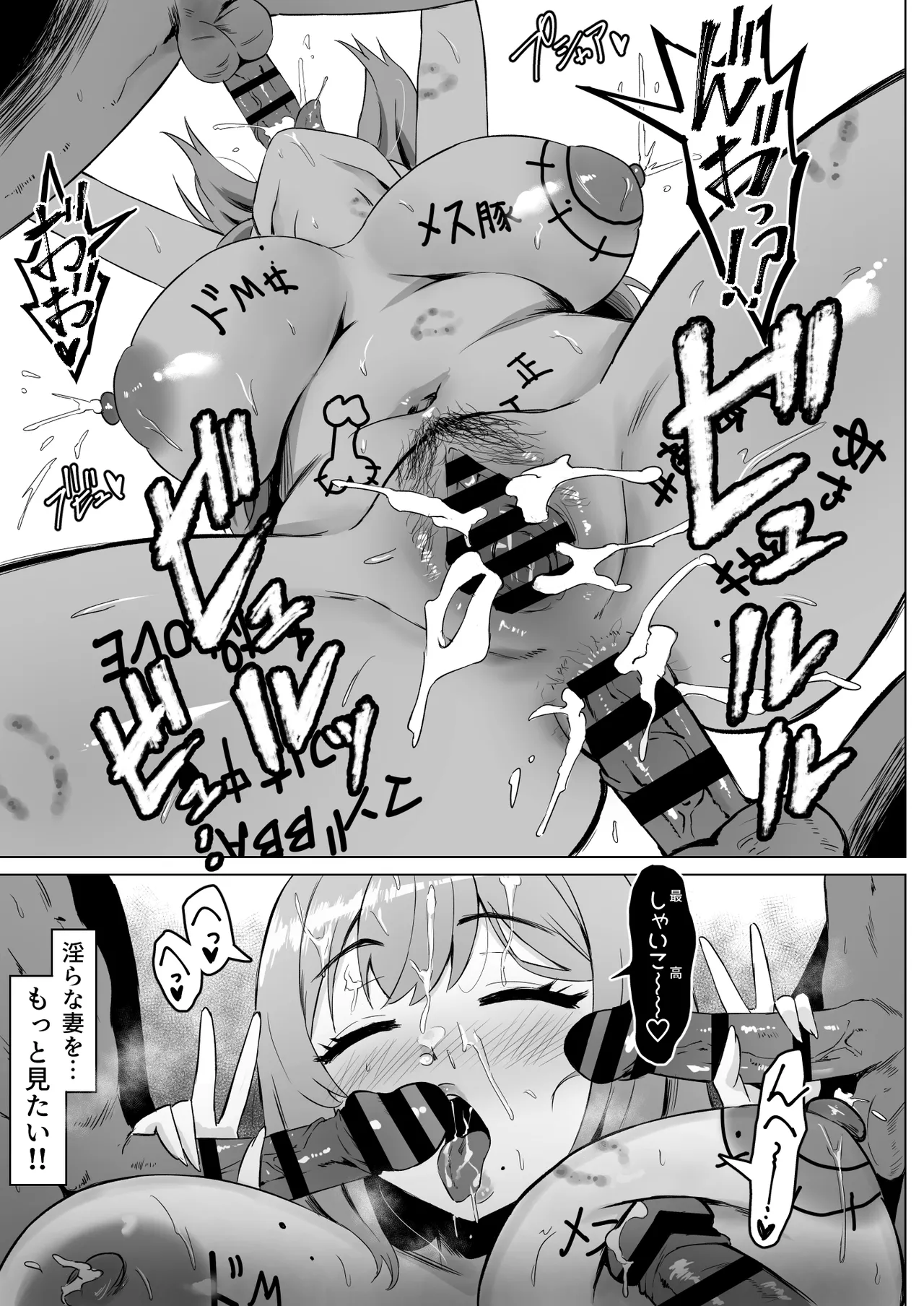 [Samurai Banana (Miyamoto Muga)]Moto Kare ni Tsuma o Kashitara Do-M ni Natte Kaettekita[Digital] Page 44