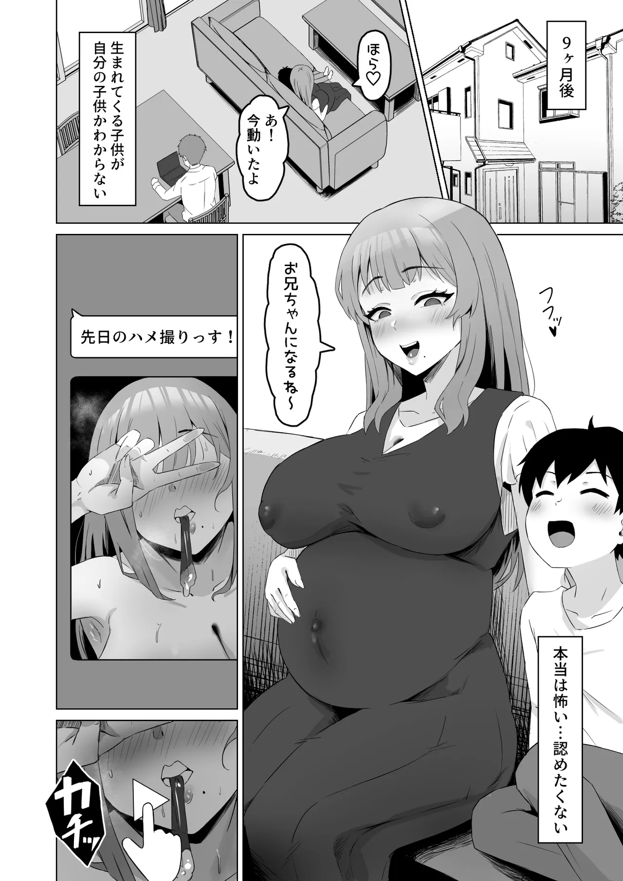 [Samurai Banana (Miyamoto Muga)]Moto Kare ni Tsuma o Kashitara Do-M ni Natte Kaettekita[Digital] Page 45