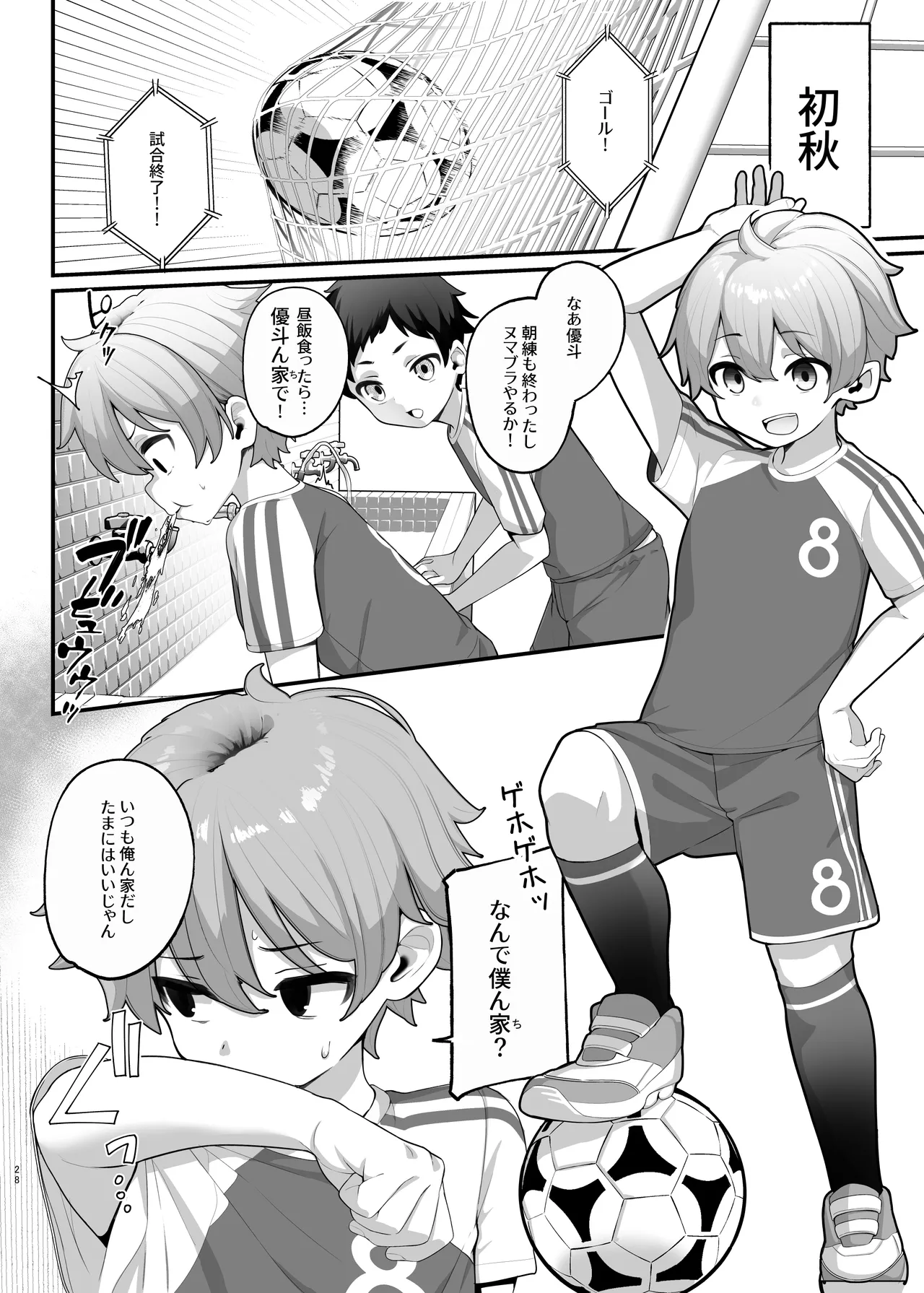 [Jajujo (Jovejun.)]if Boku to Gasatsu na Onee no Seiyoku Shori Seikatsu ~Onee-chan wa Dare no Mono!? Hen~[Digital] Page 28