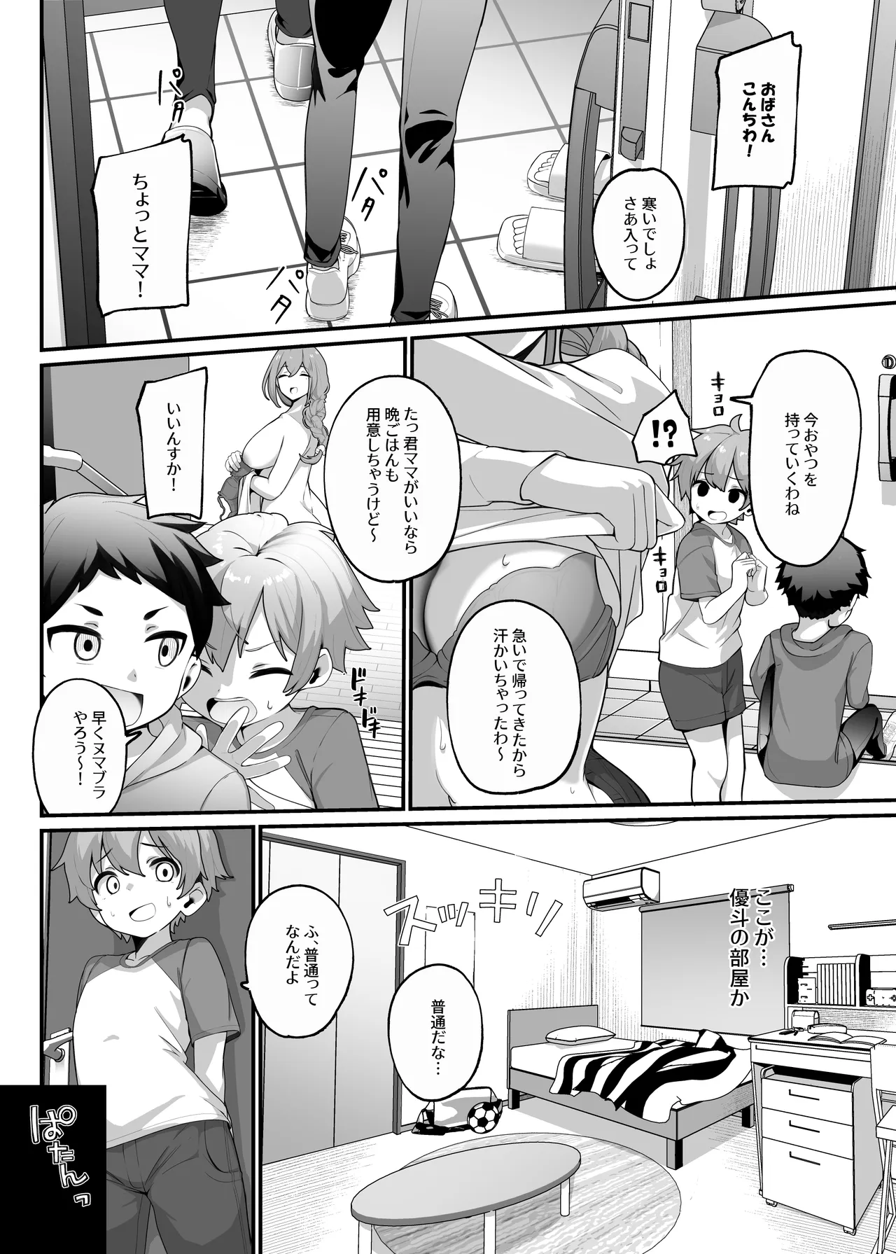 [Jajujo (Jovejun.)]if Boku to Gasatsu na Onee no Seiyoku Shori Seikatsu ~Onee-chan wa Dare no Mono!? Hen~[Digital] Page 30