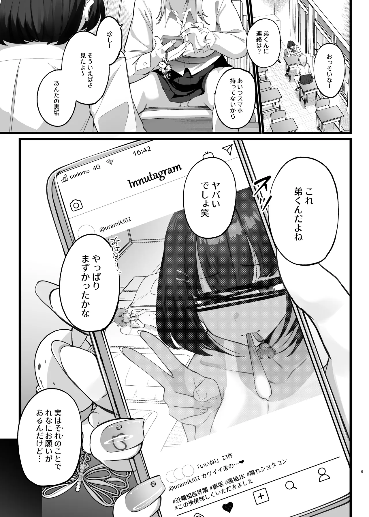 [Jajujo (Jovejun.)]if Boku to Gasatsu na Onee no Seiyoku Shori Seikatsu ~Onee-chan wa Dare no Mono!? Hen~[Digital] Page 9