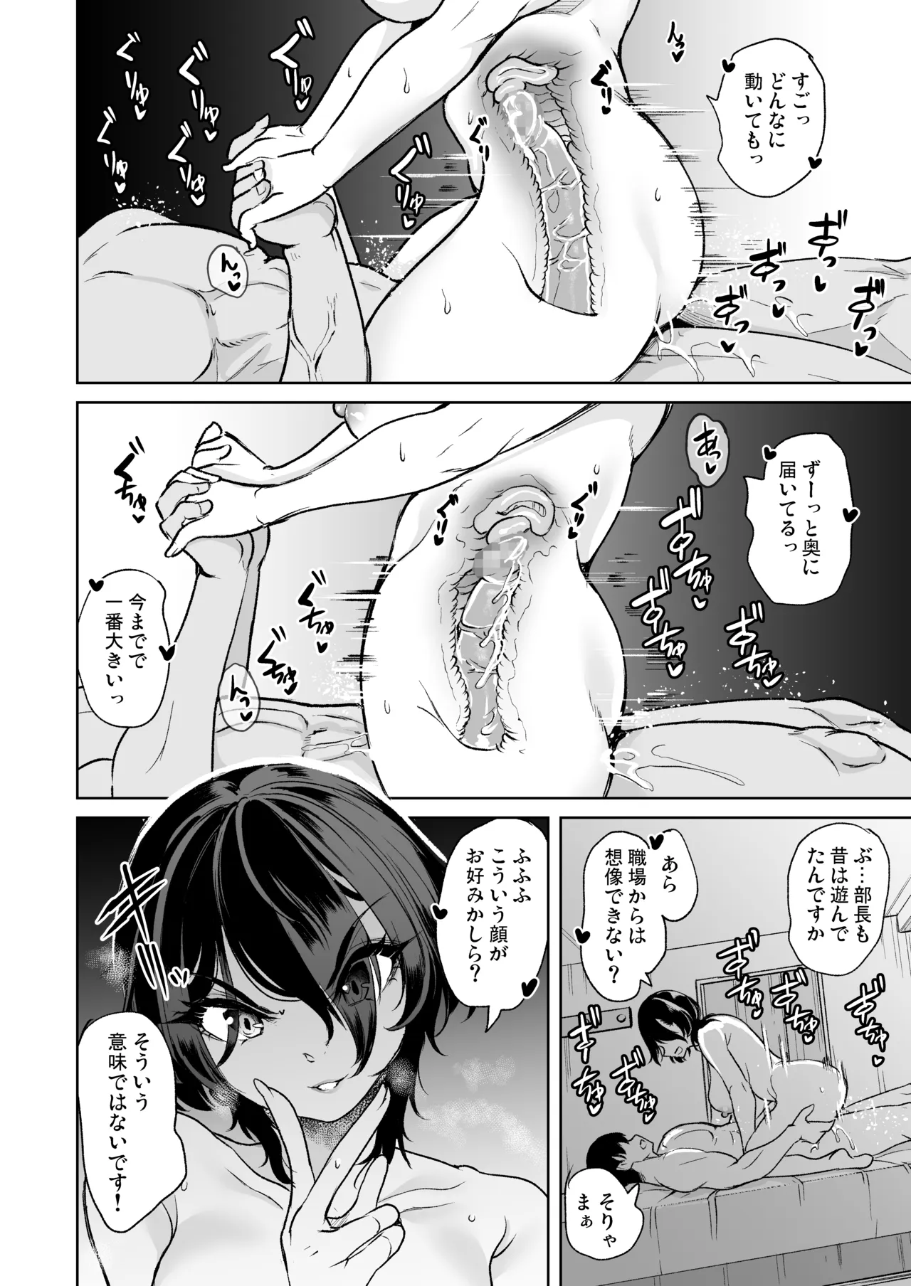 [Yabitsutouge (Ootori Mahiro)]Aikagi o Kureru Hitozuma ~Yokkyuu Fuman Shainryou Harem~ Page 38