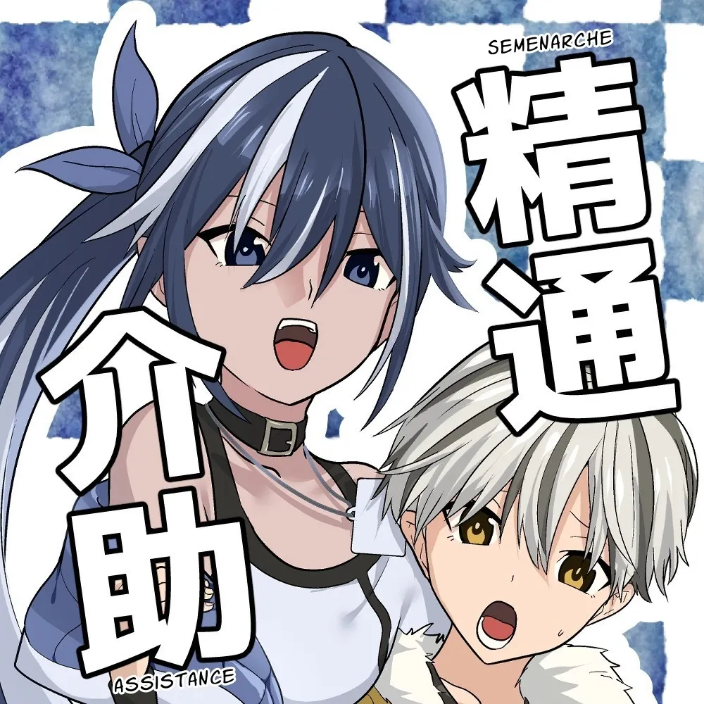 [Tou Kasokudou Jouge Undou]Seitsu Kaijoshi no Oneesan | Cumtastic Caregiver[English] [Pyruz Translation] Page 14