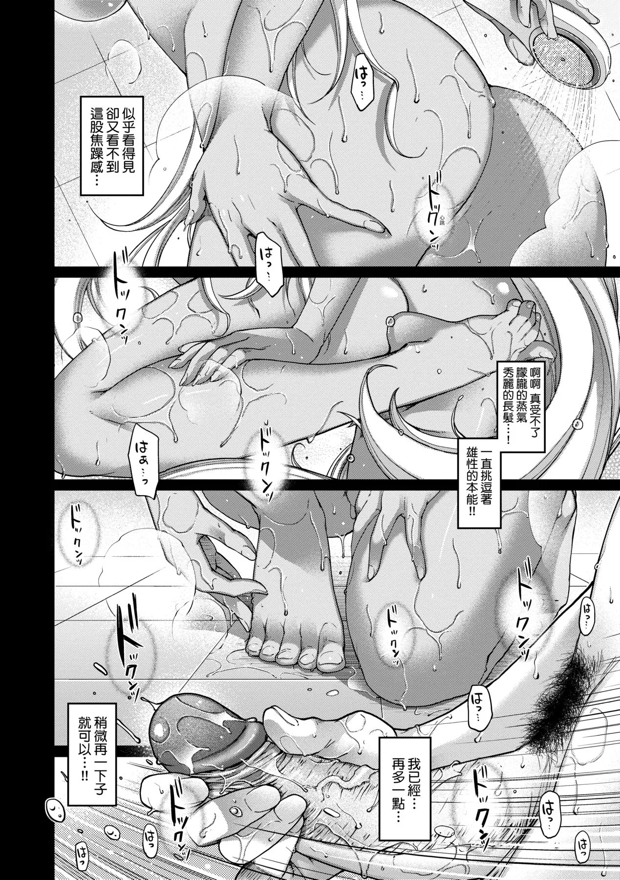 [Hiyoshi Hana]Meguriai no Kemono | 廻逢的人外神[Chinese] [Decensored] [Ongoing] [Digital] Page 32