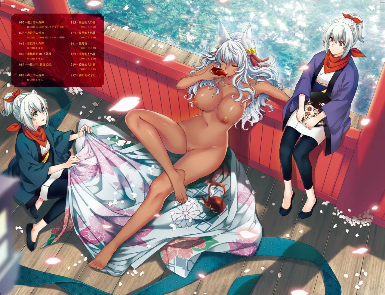 [Hiyoshi Hana]Meguriai no Kemono | 廻逢的人外神[Chinese] [Decensored] [Ongoing] [Digital] Page 7