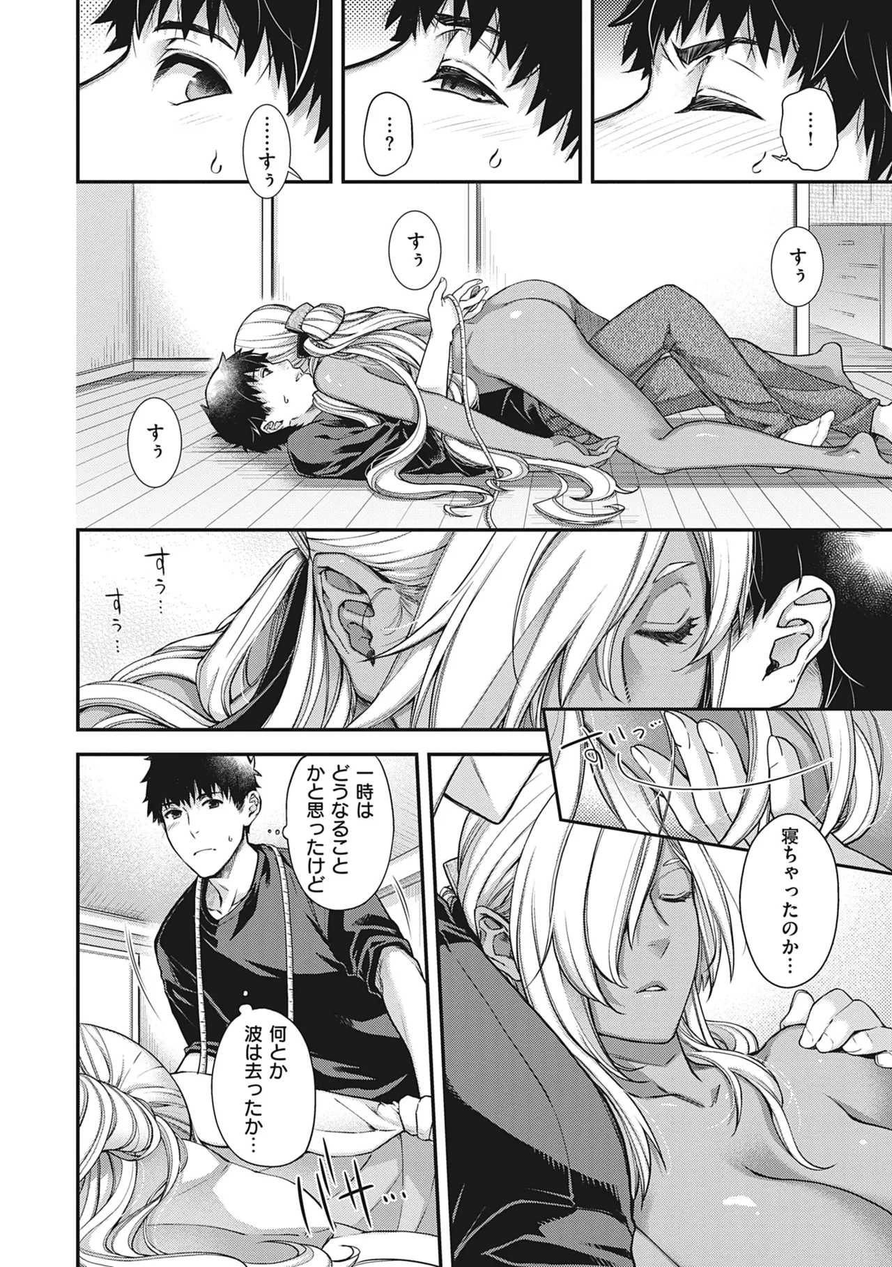 [Hiyoshi Hana]Meguriai no Kemono[Decensored] [Ongoing] [Digital] Page 106