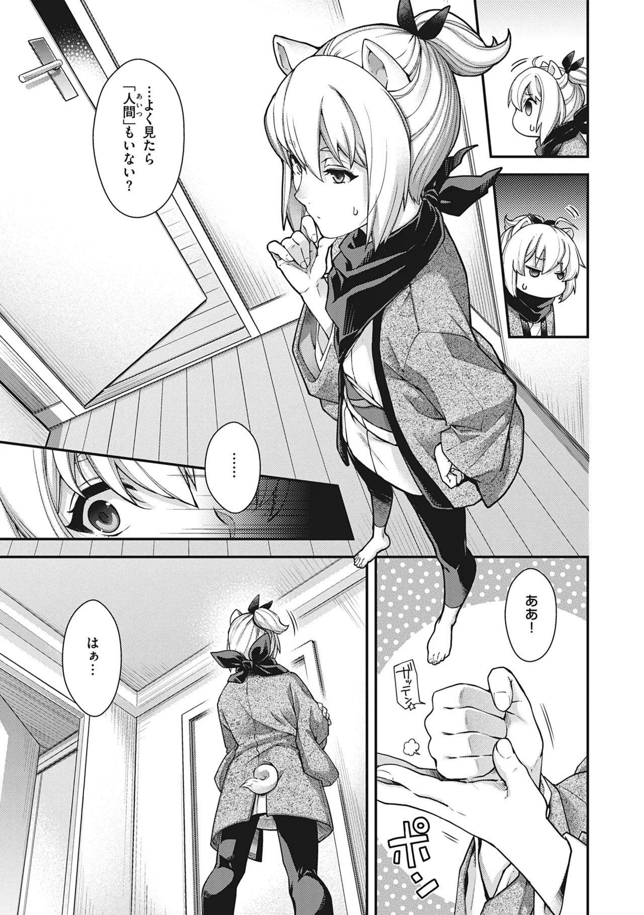 [Hiyoshi Hana]Meguriai no Kemono[Decensored] [Ongoing] [Digital] Page 122
