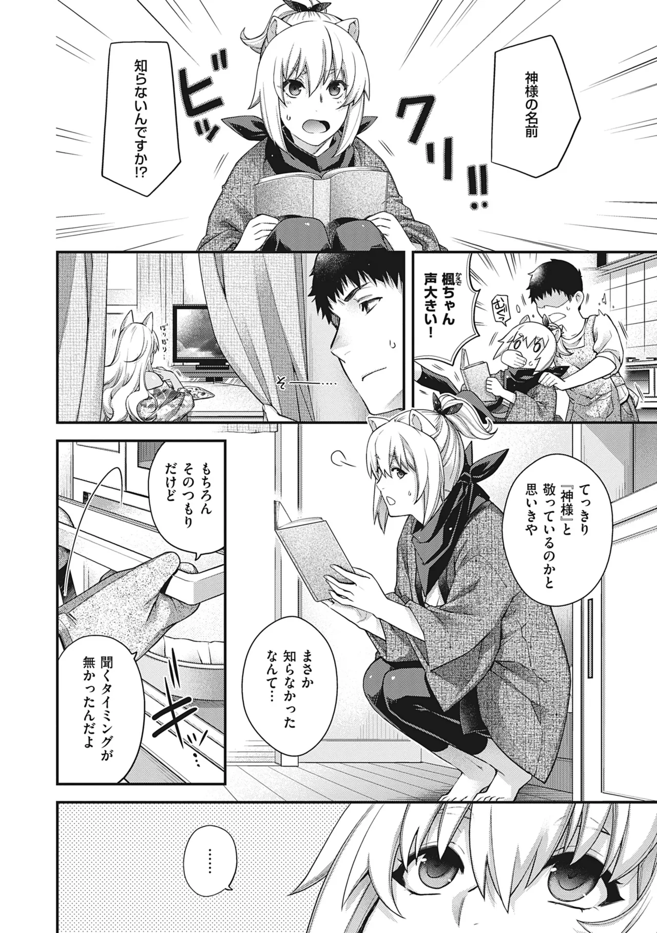 [Hiyoshi Hana]Meguriai no Kemono[Decensored] [Ongoing] [Digital] Page 125