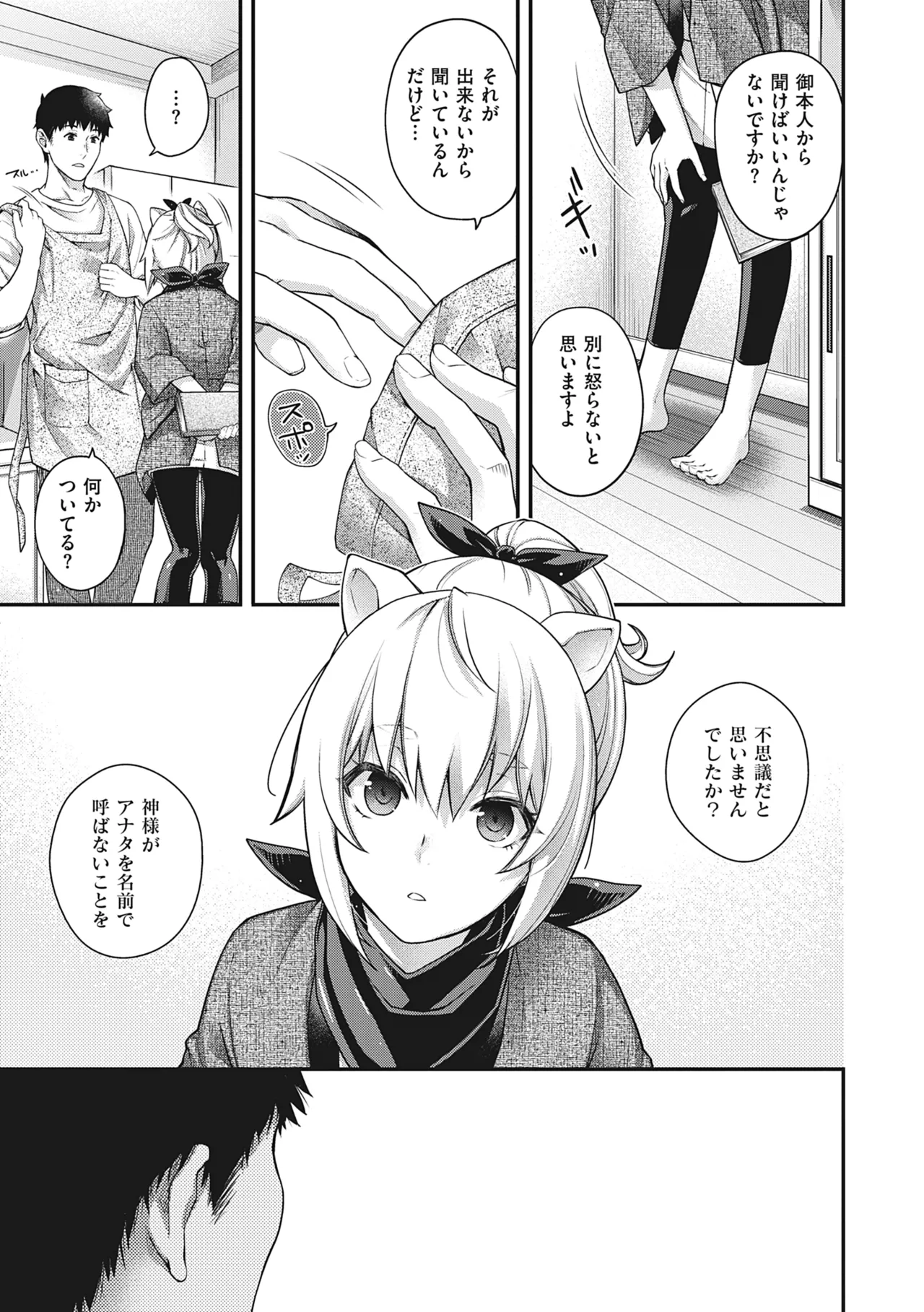 [Hiyoshi Hana]Meguriai no Kemono[Decensored] [Ongoing] [Digital] Page 126