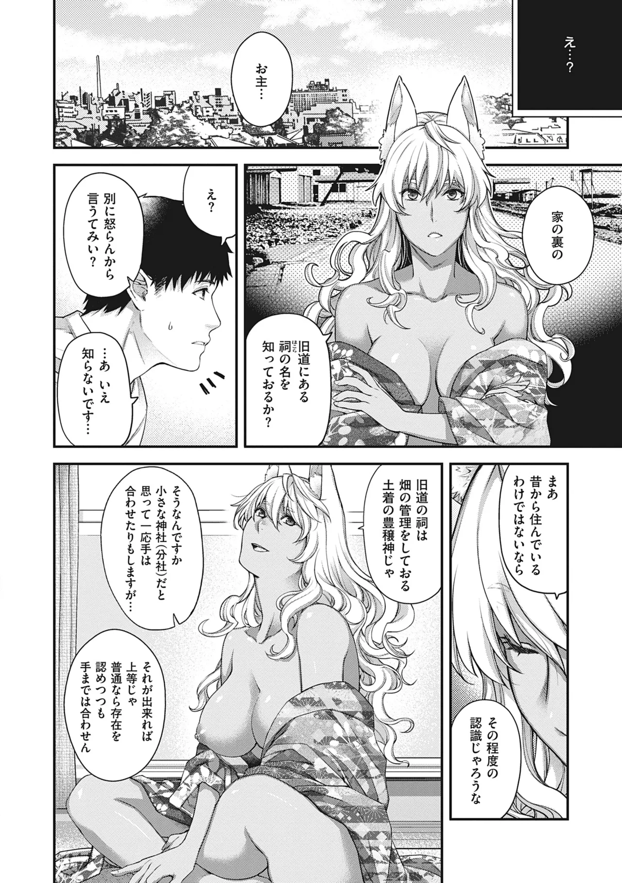 [Hiyoshi Hana]Meguriai no Kemono[Decensored] [Ongoing] [Digital] Page 127