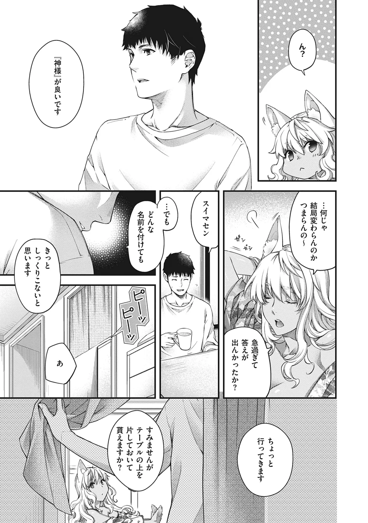 [Hiyoshi Hana]Meguriai no Kemono[Decensored] [Ongoing] [Digital] Page 130