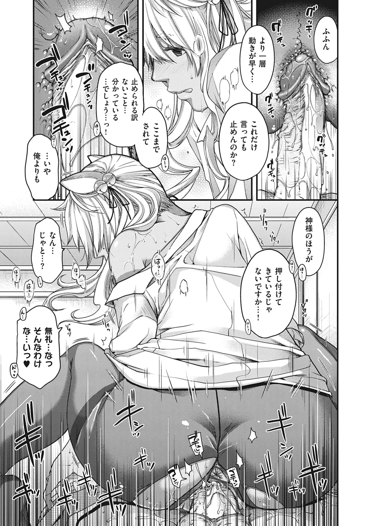 [Hiyoshi Hana]Meguriai no Kemono[Decensored] [Ongoing] [Digital] Page 15