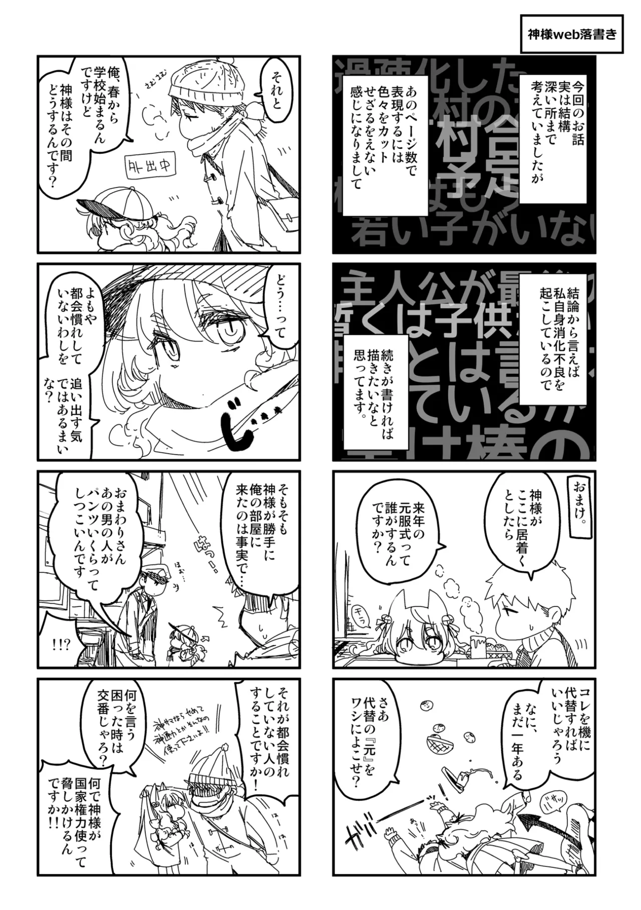 [Hiyoshi Hana]Meguriai no Kemono[Decensored] [Ongoing] [Digital] Page 159