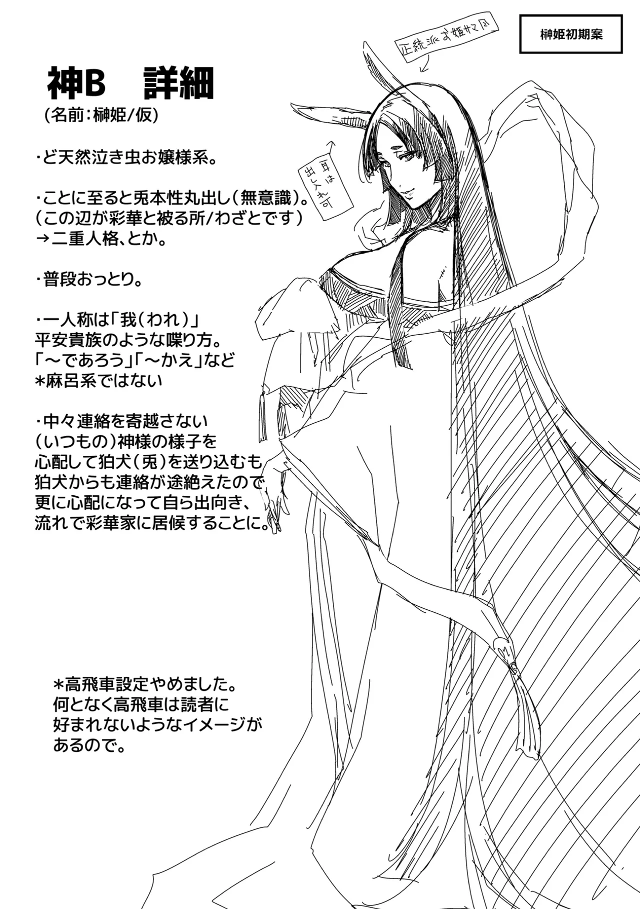 [Hiyoshi Hana]Meguriai no Kemono[Decensored] [Ongoing] [Digital] Page 177