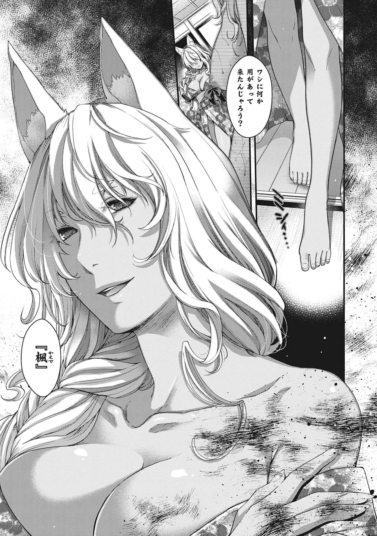 [Hiyoshi Hana]Meguriai no Kemono[Decensored] [Ongoing] [Digital] Page 19