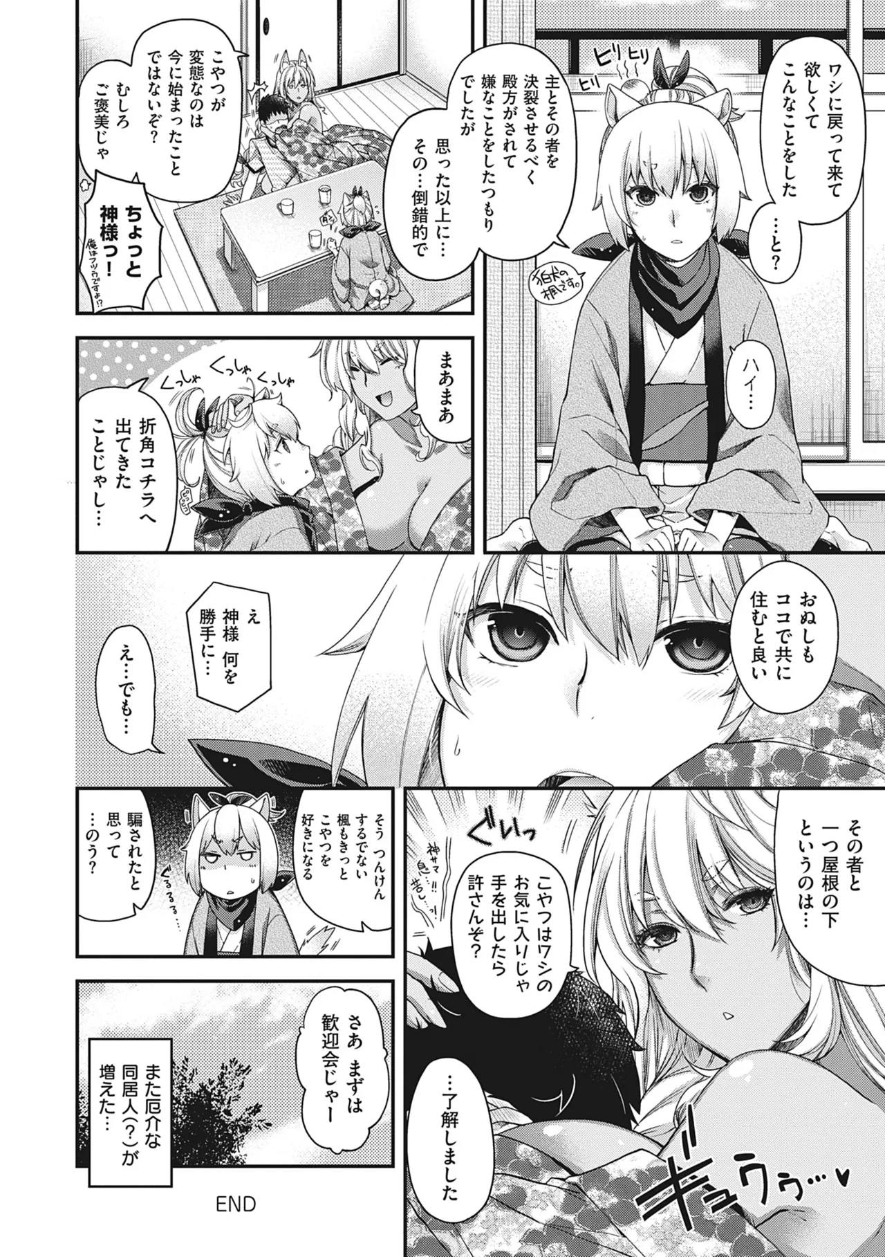 [Hiyoshi Hana]Meguriai no Kemono[Decensored] [Ongoing] [Digital] Page 20