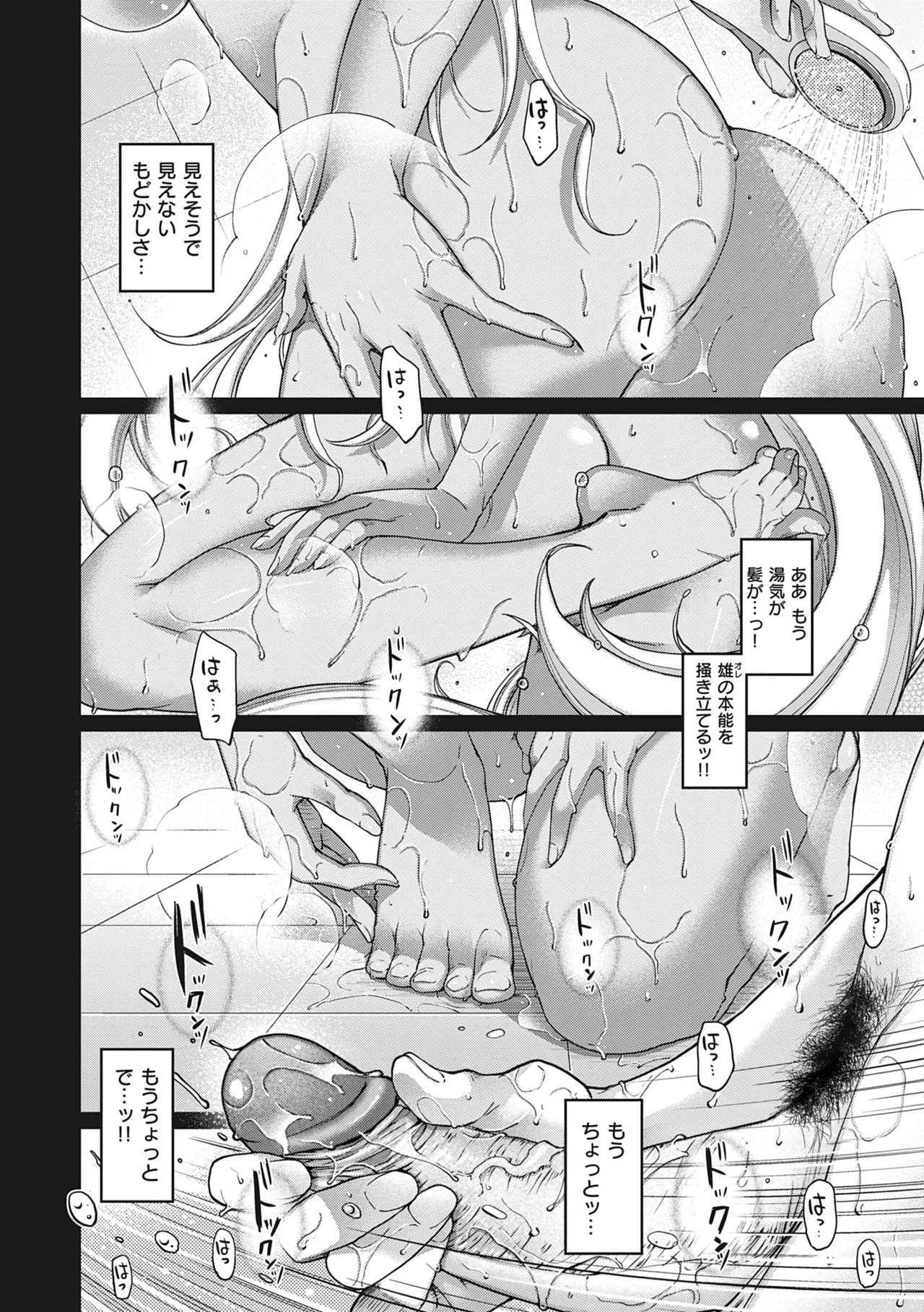 [Hiyoshi Hana]Meguriai no Kemono[Decensored] [Ongoing] [Digital] Page 27