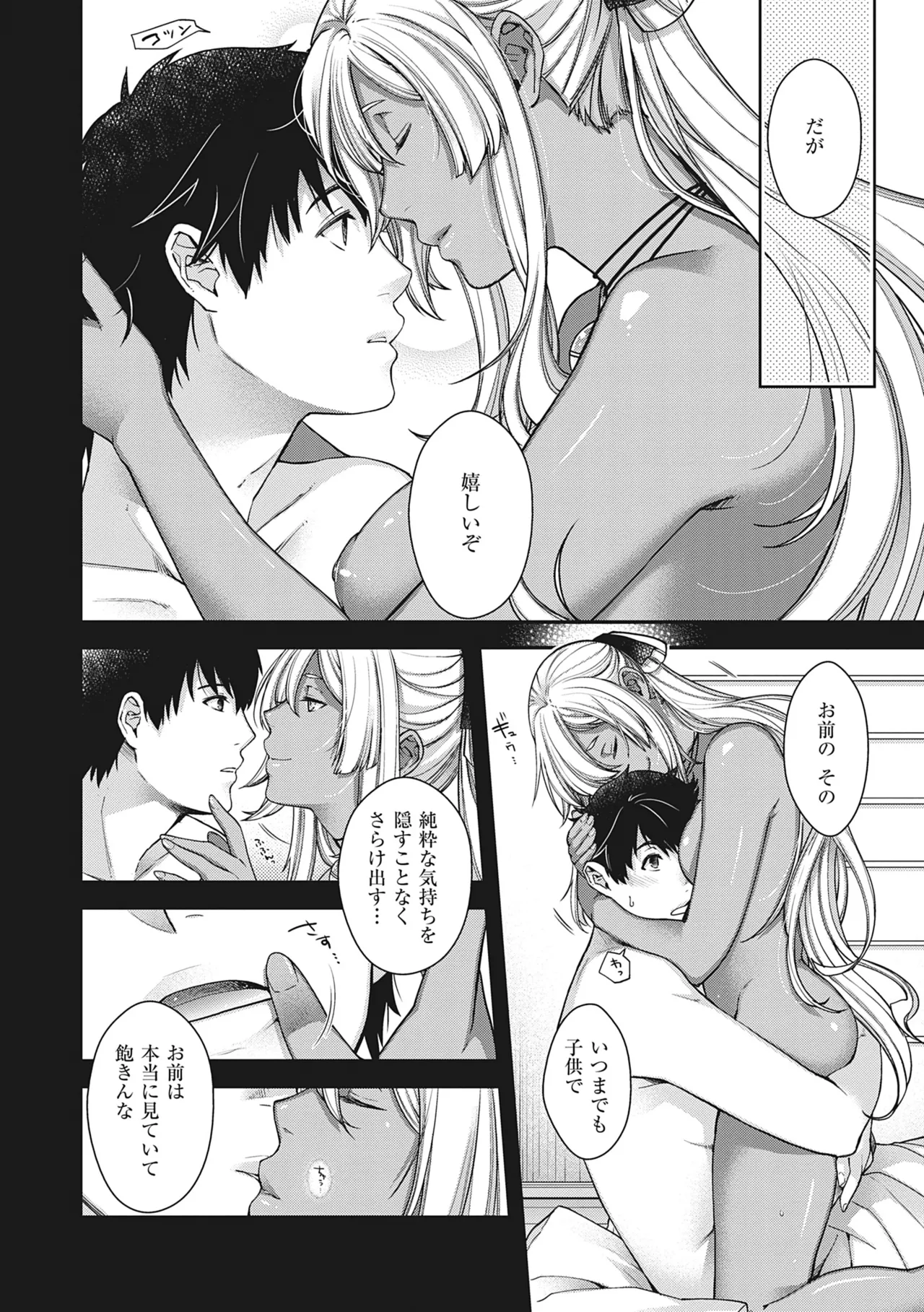 [Hiyoshi Hana]Meguriai no Kemono[Decensored] [Ongoing] [Digital] Page 41