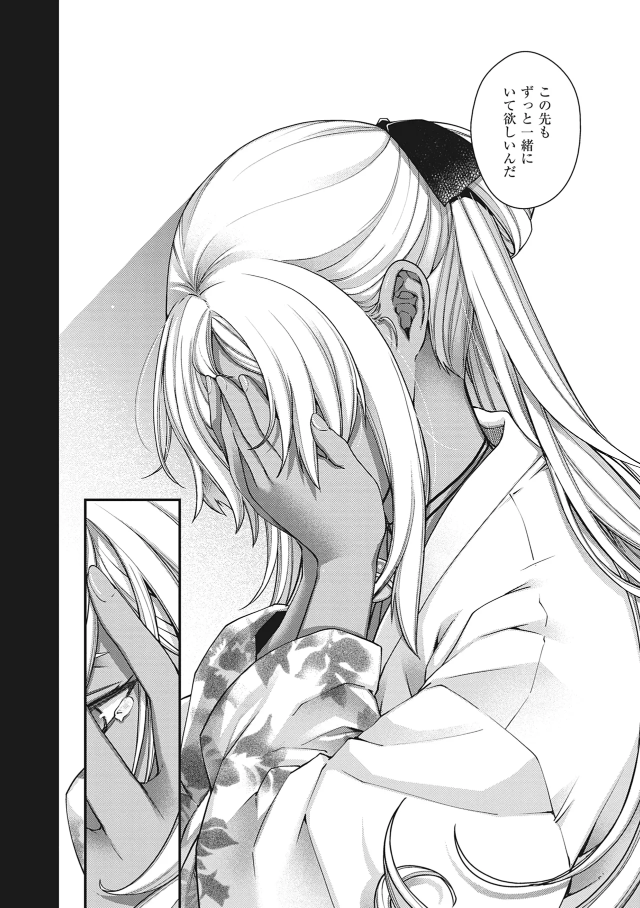 [Hiyoshi Hana]Meguriai no Kemono[Decensored] [Ongoing] [Digital] Page 45