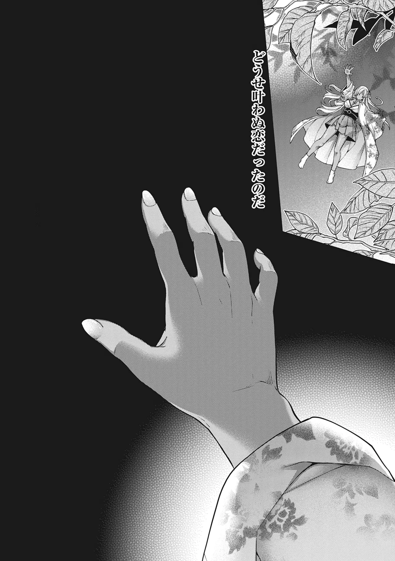 [Hiyoshi Hana]Meguriai no Kemono[Decensored] [Ongoing] [Digital] Page 51