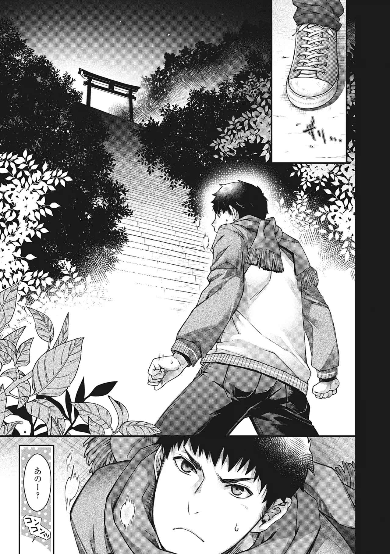 [Hiyoshi Hana]Meguriai no Kemono[Decensored] [Ongoing] [Digital] Page 56