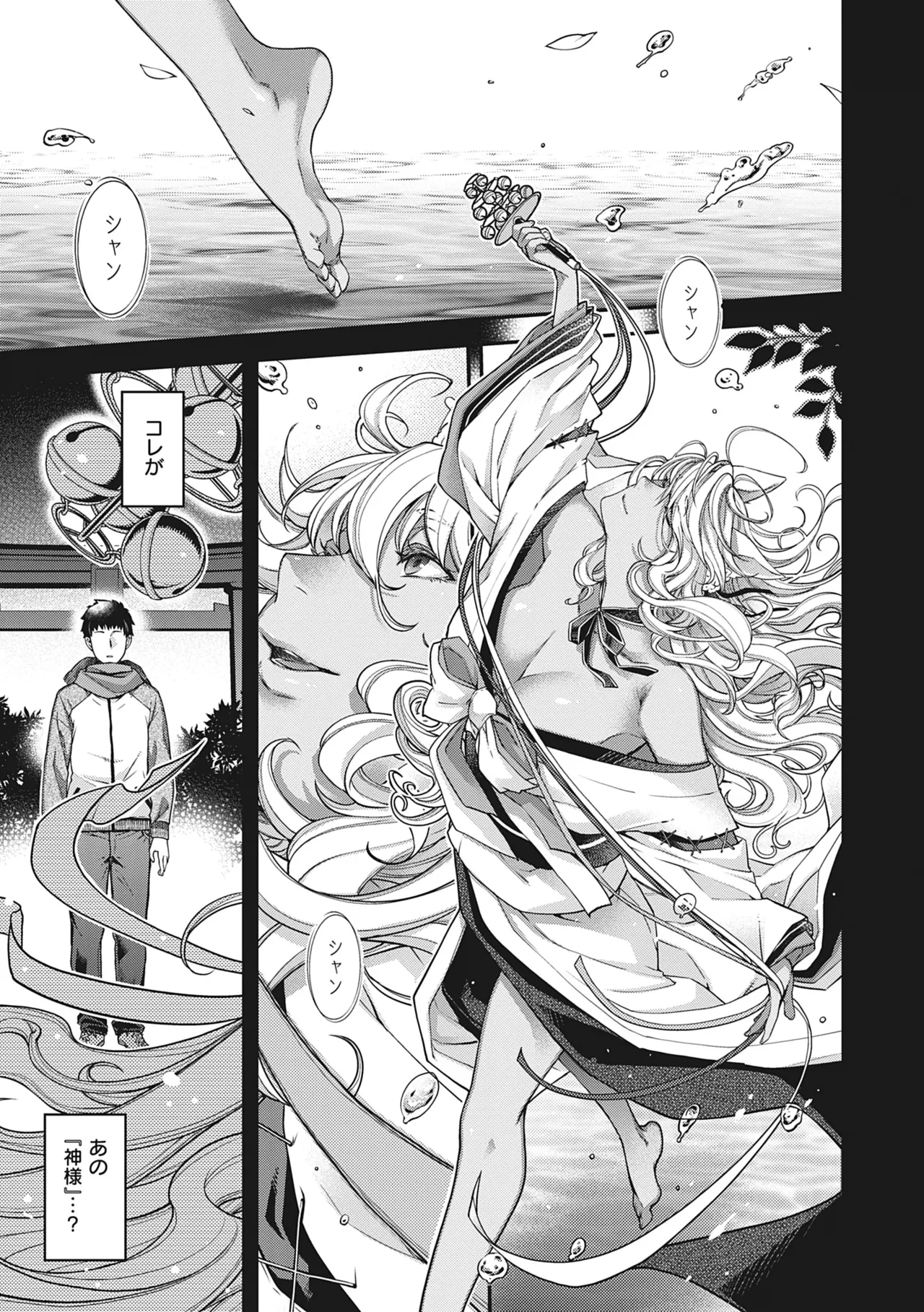 [Hiyoshi Hana]Meguriai no Kemono[Decensored] [Ongoing] [Digital] Page 66