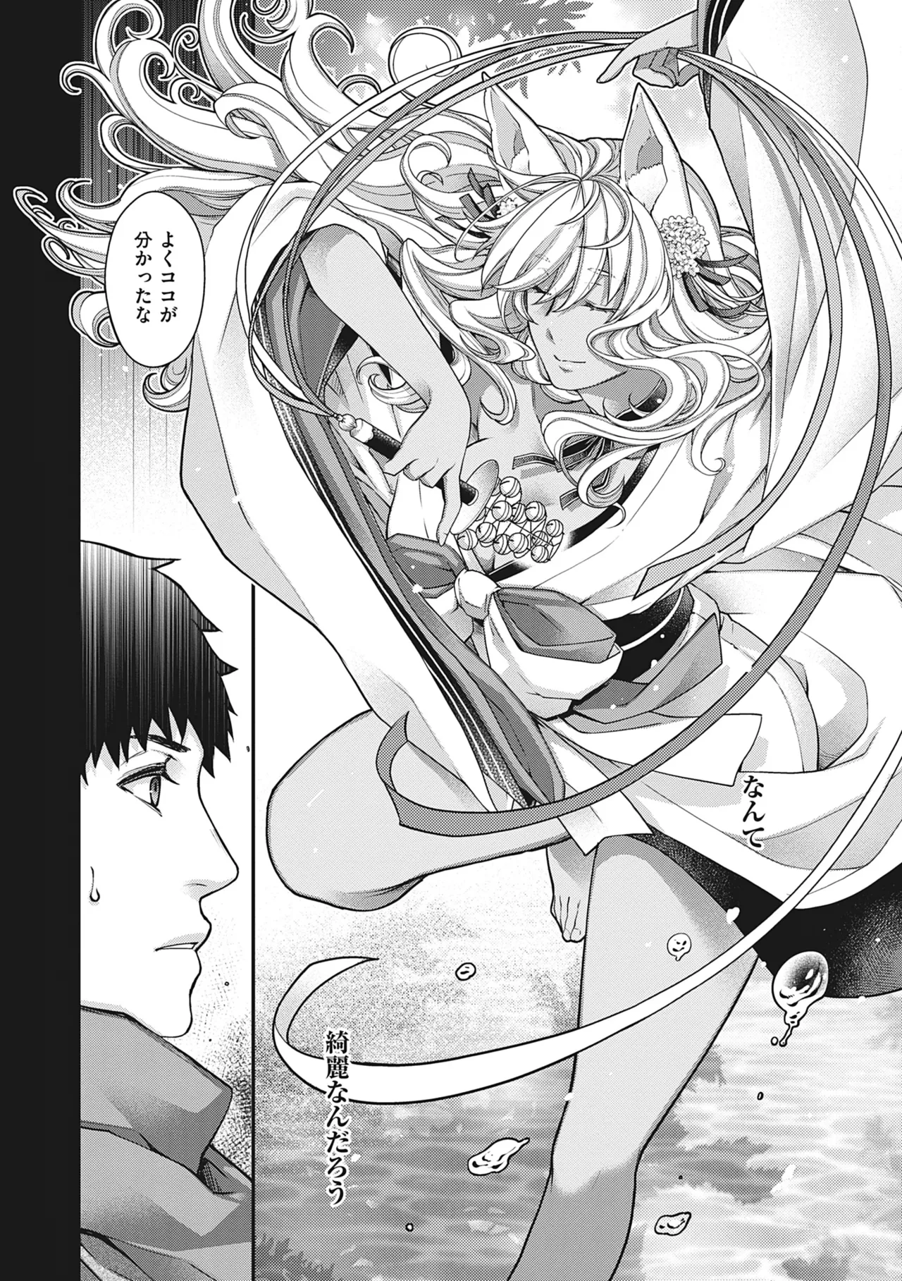 [Hiyoshi Hana]Meguriai no Kemono[Decensored] [Ongoing] [Digital] Page 67
