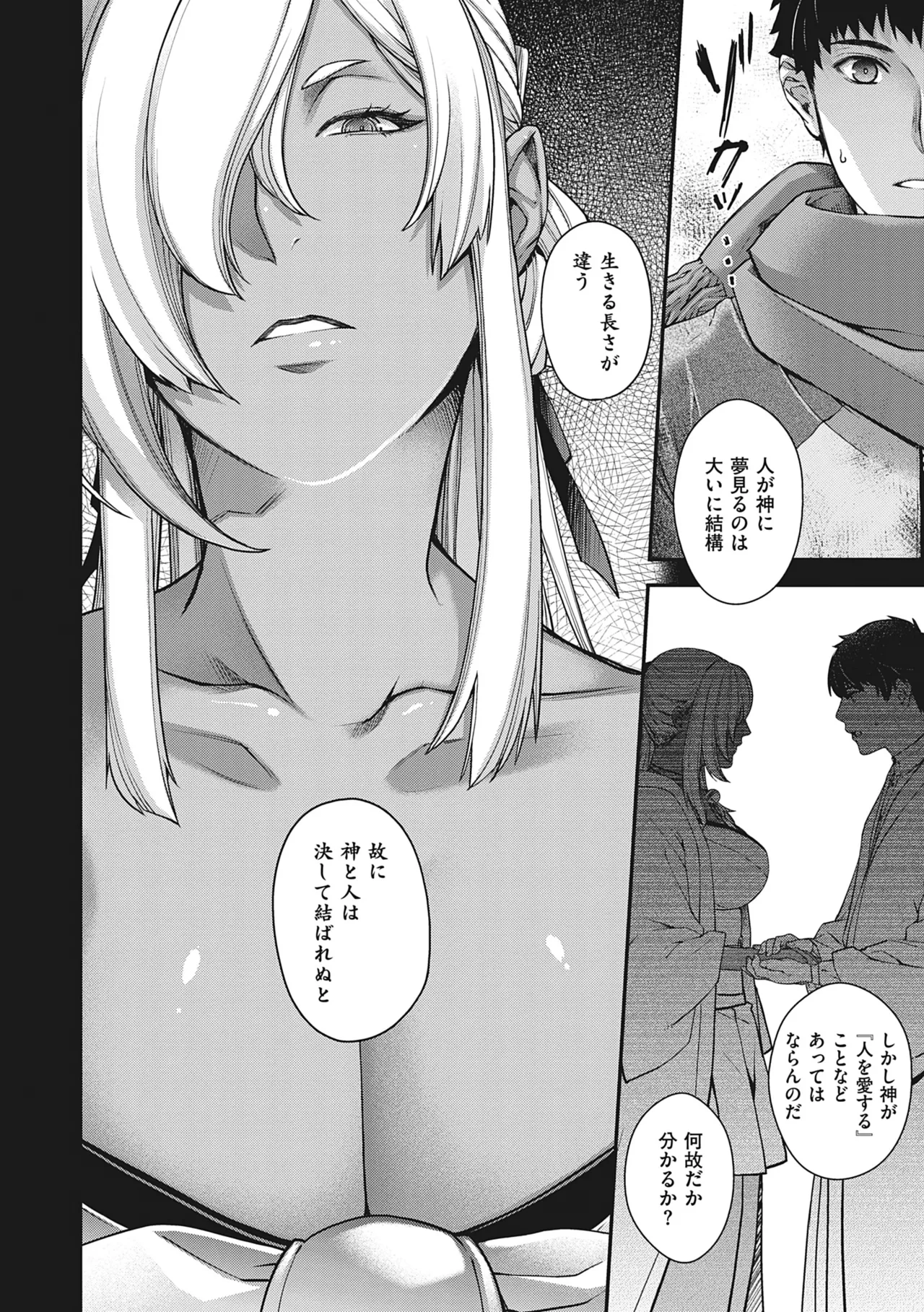 [Hiyoshi Hana]Meguriai no Kemono[Decensored] [Ongoing] [Digital] Page 71
