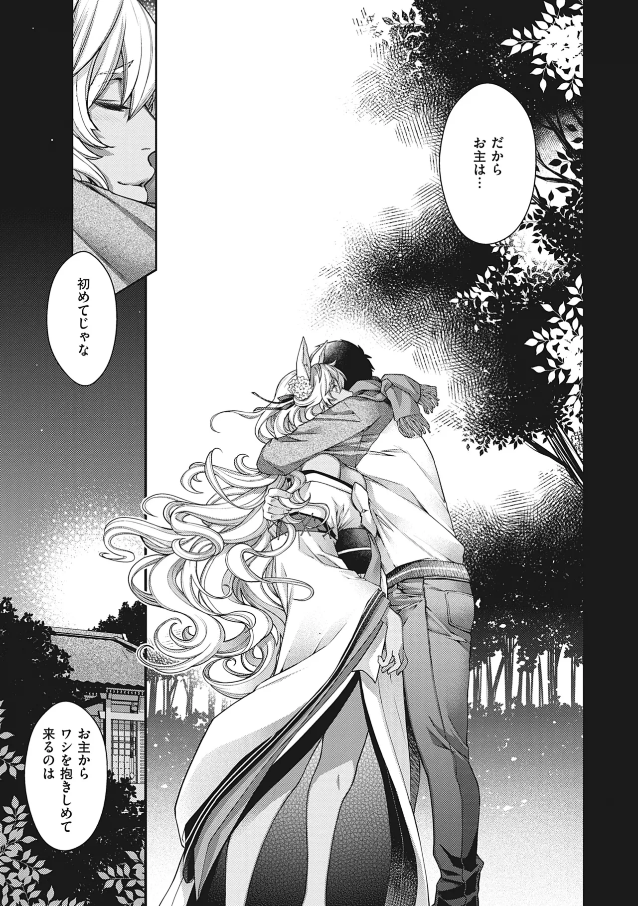 [Hiyoshi Hana]Meguriai no Kemono[Decensored] [Ongoing] [Digital] Page 77