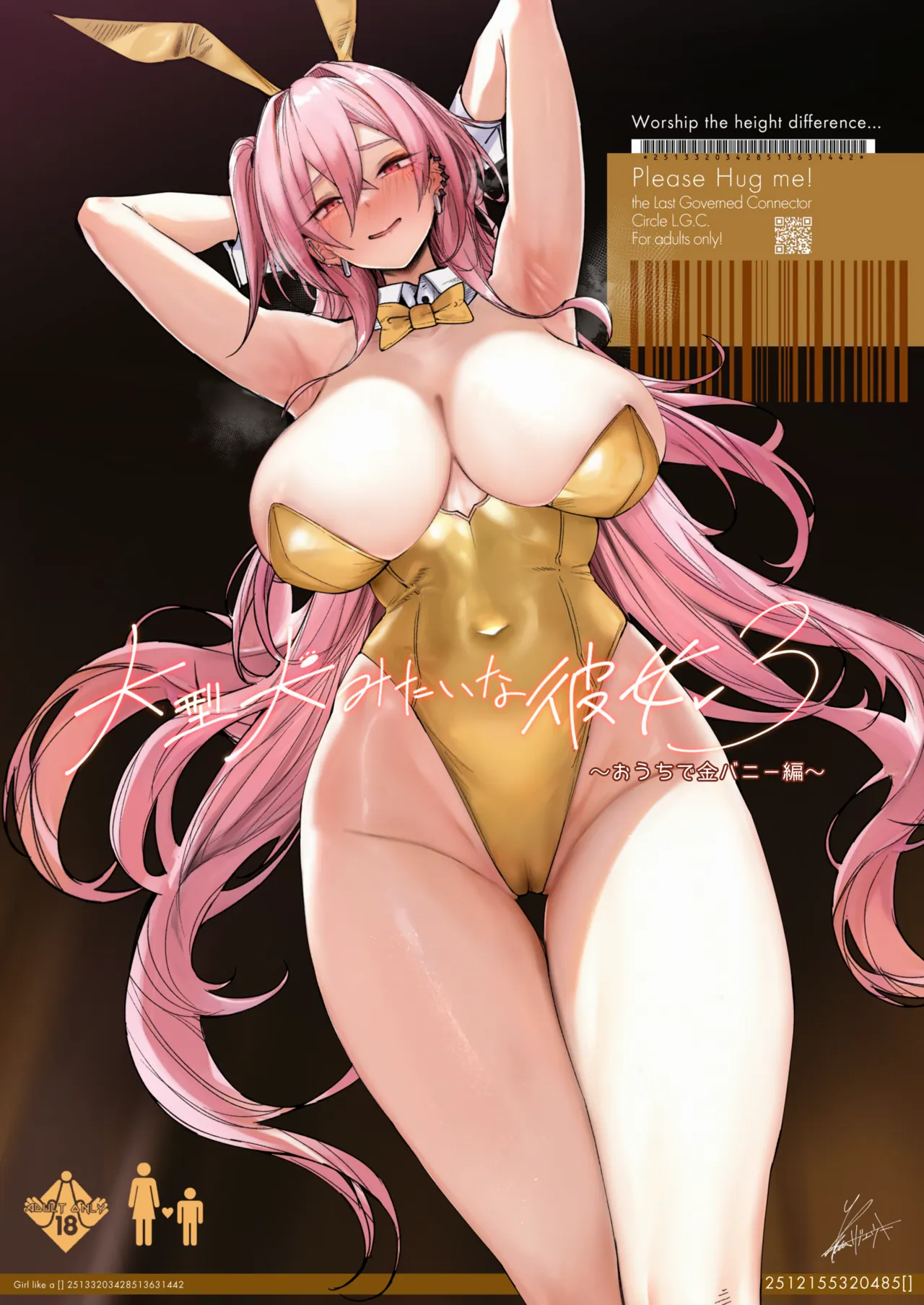 [L.G.C. (Rib:y(uhki))]Ougata Inu Mitai na Kanojo 3 ~Ouchi de Kin Bunny Hen PLUS~[Digital] Page 1