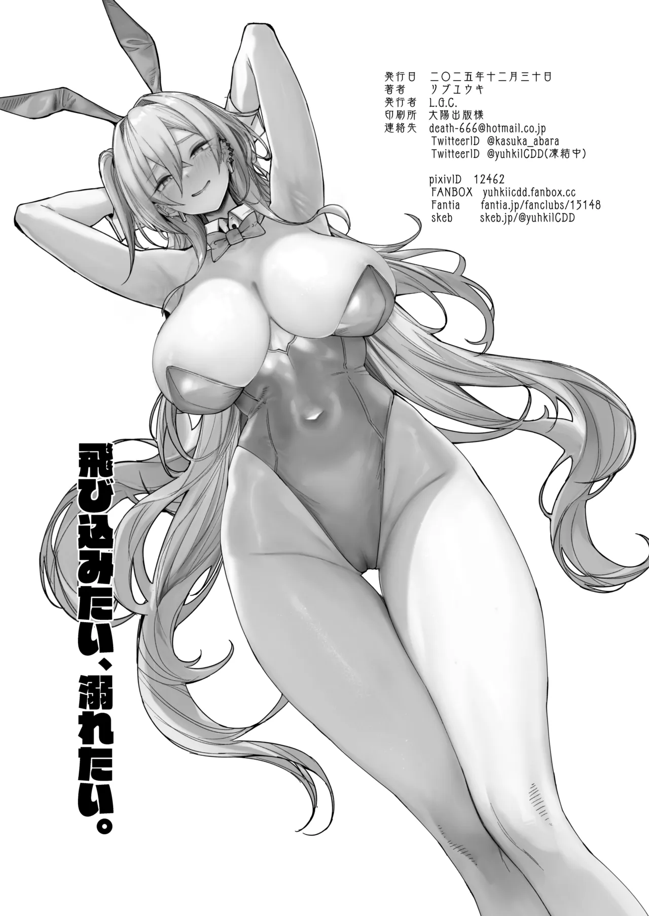 [L.G.C. (Rib:y(uhki))]Ougata Inu Mitai na Kanojo 3 ~Ouchi de Kin Bunny Hen PLUS~[Digital] Page 100