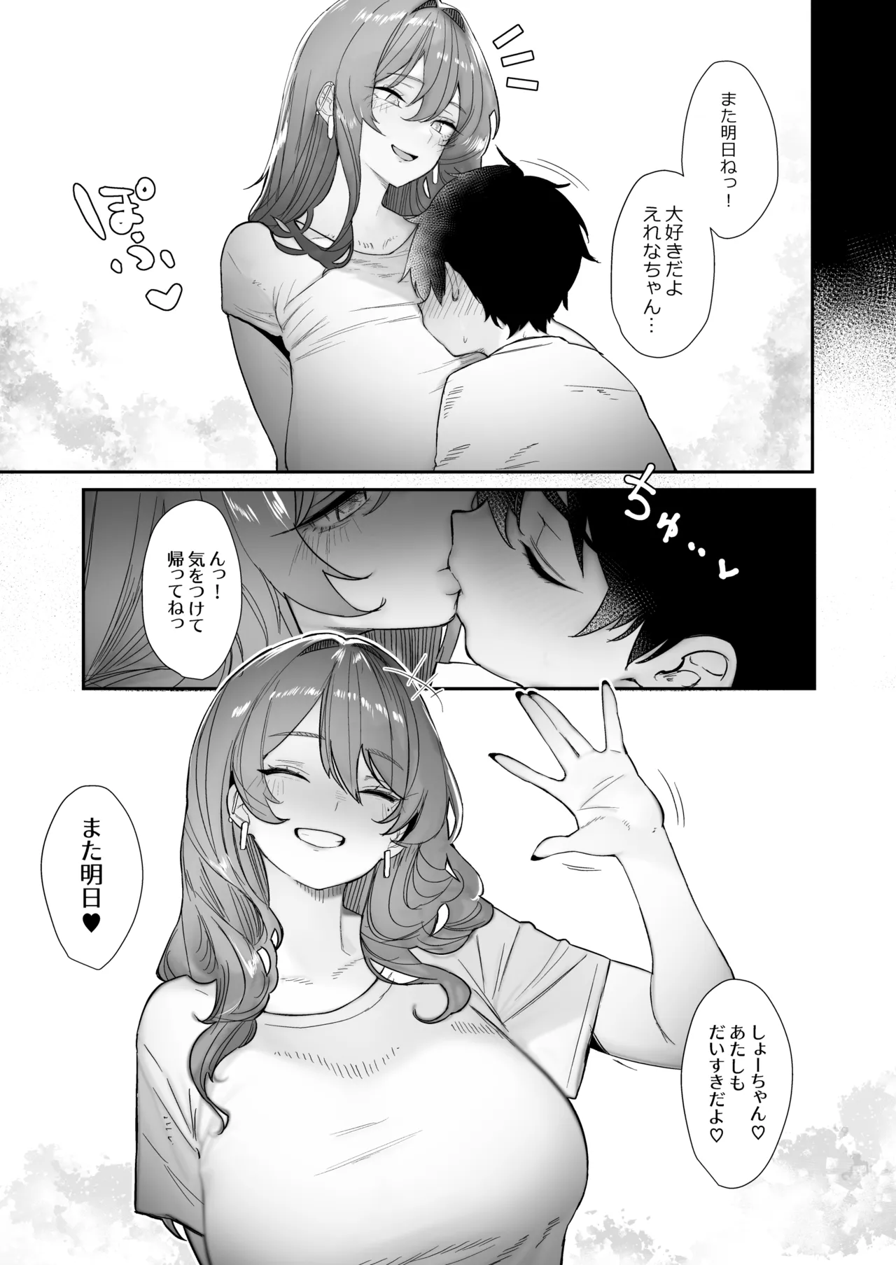[L.G.C. (Rib:y(uhki))]Ougata Inu Mitai na Kanojo 3 ~Ouchi de Kin Bunny Hen PLUS~[Digital] Page 29